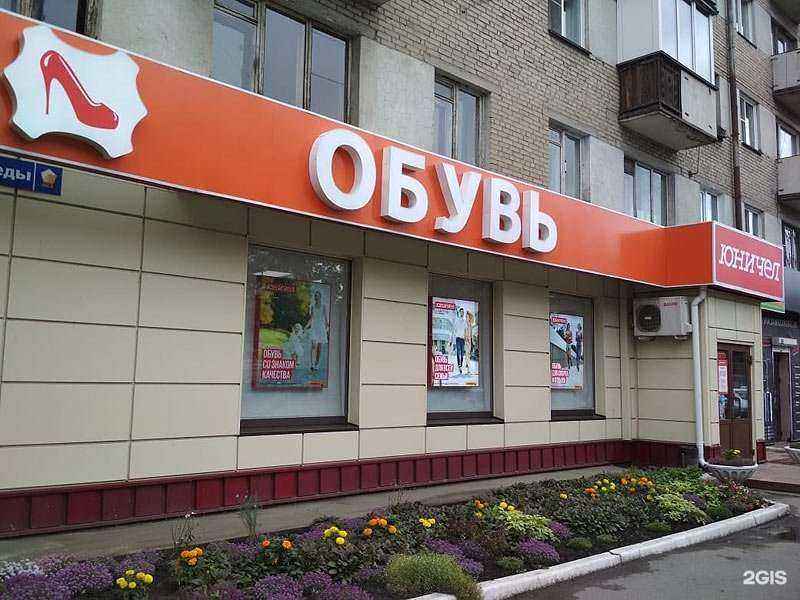 Отзывы на компанию Юничел в Челябинске c фото