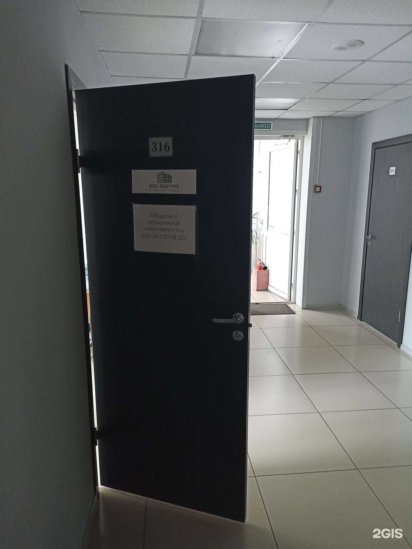 Отзывы на компанию Фортуна в Барнауле c фото