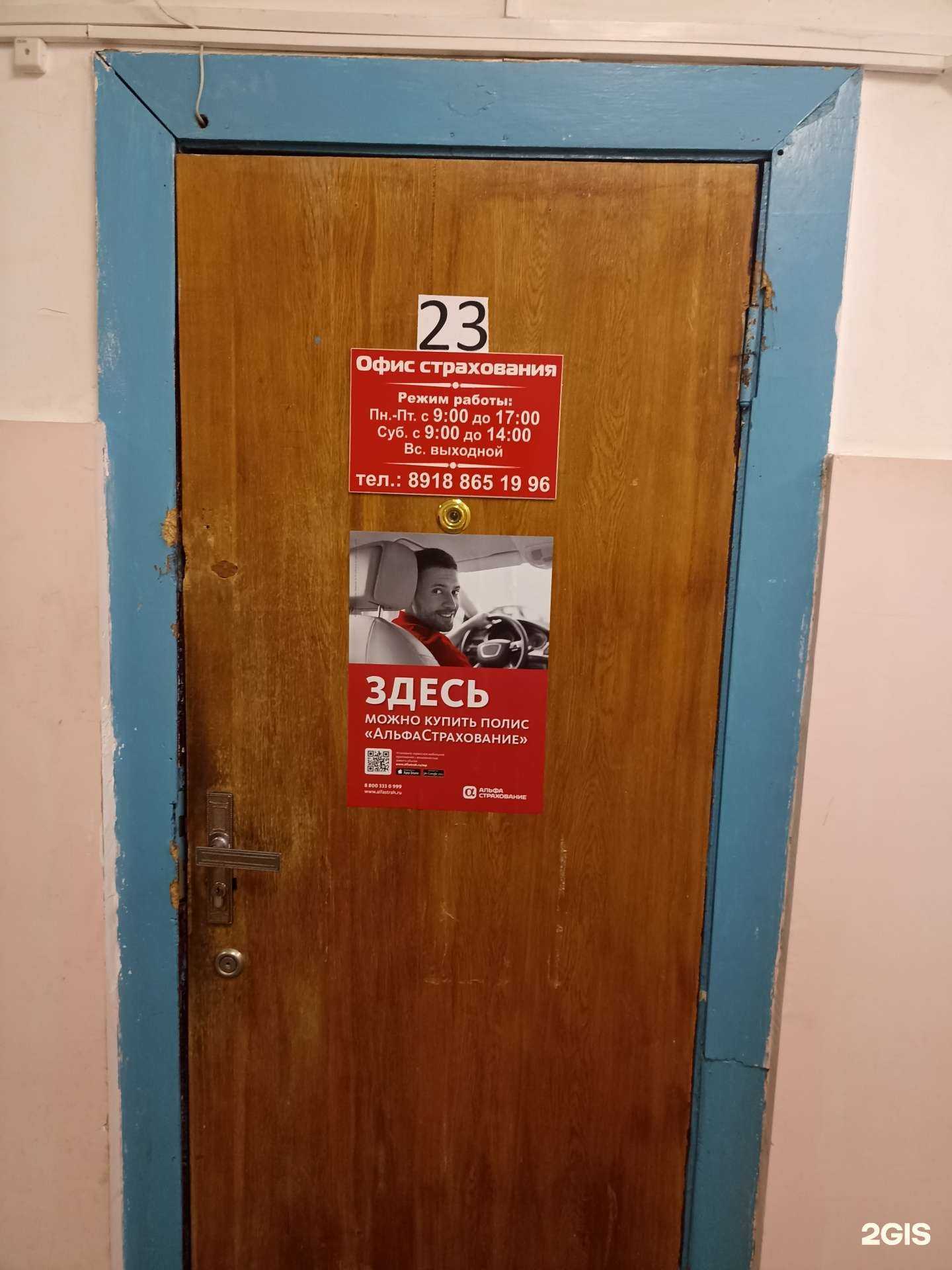 Отзывы на компанию Офис страхования в г. Пятигорск c фото