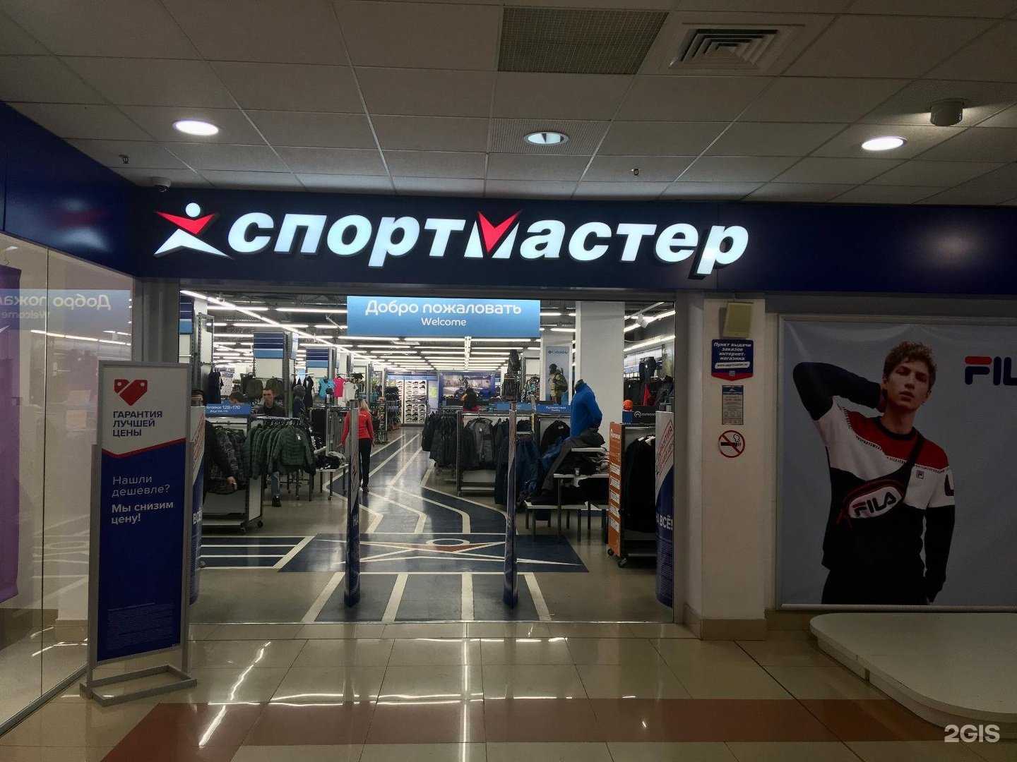 Отзывы на компанию Спортмастер в Стерлитамаке c фото