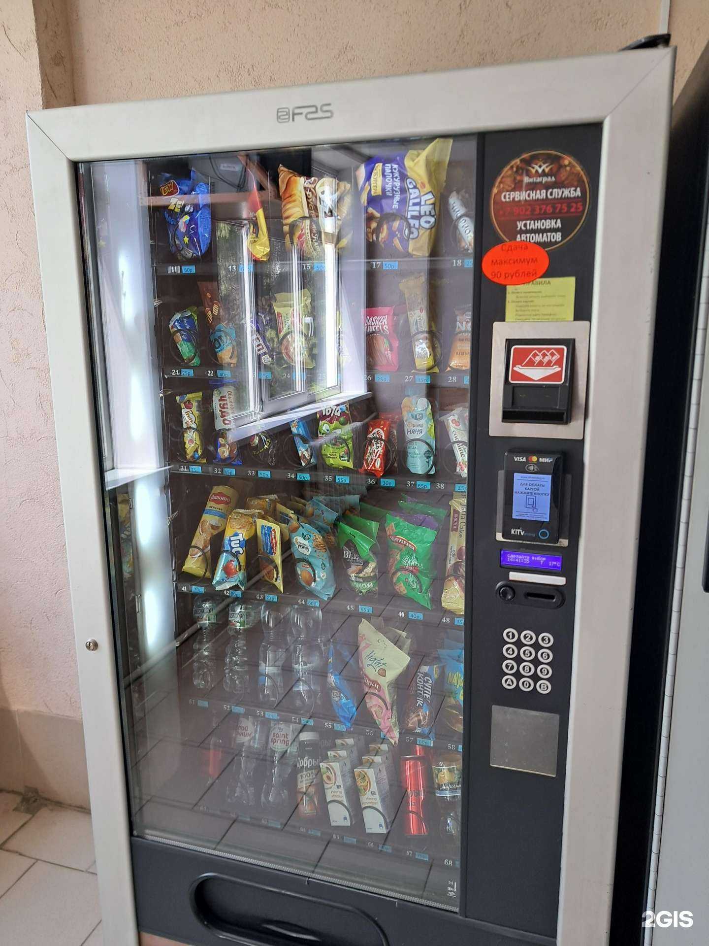 Отзывы на компанию Вендинговый автомат в Тольятти c фото