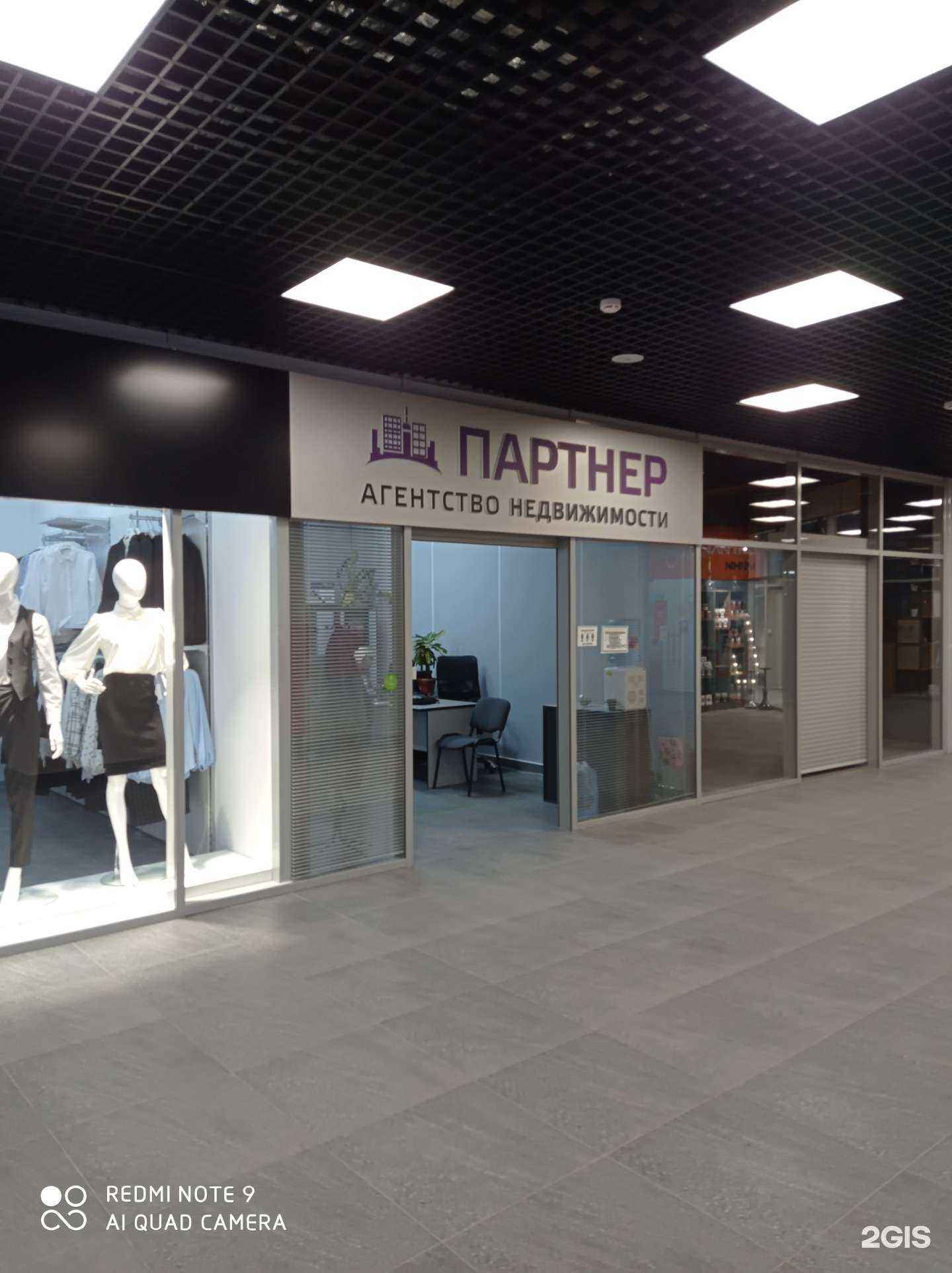 Отзывы на компанию Партнер в Брянске c фото