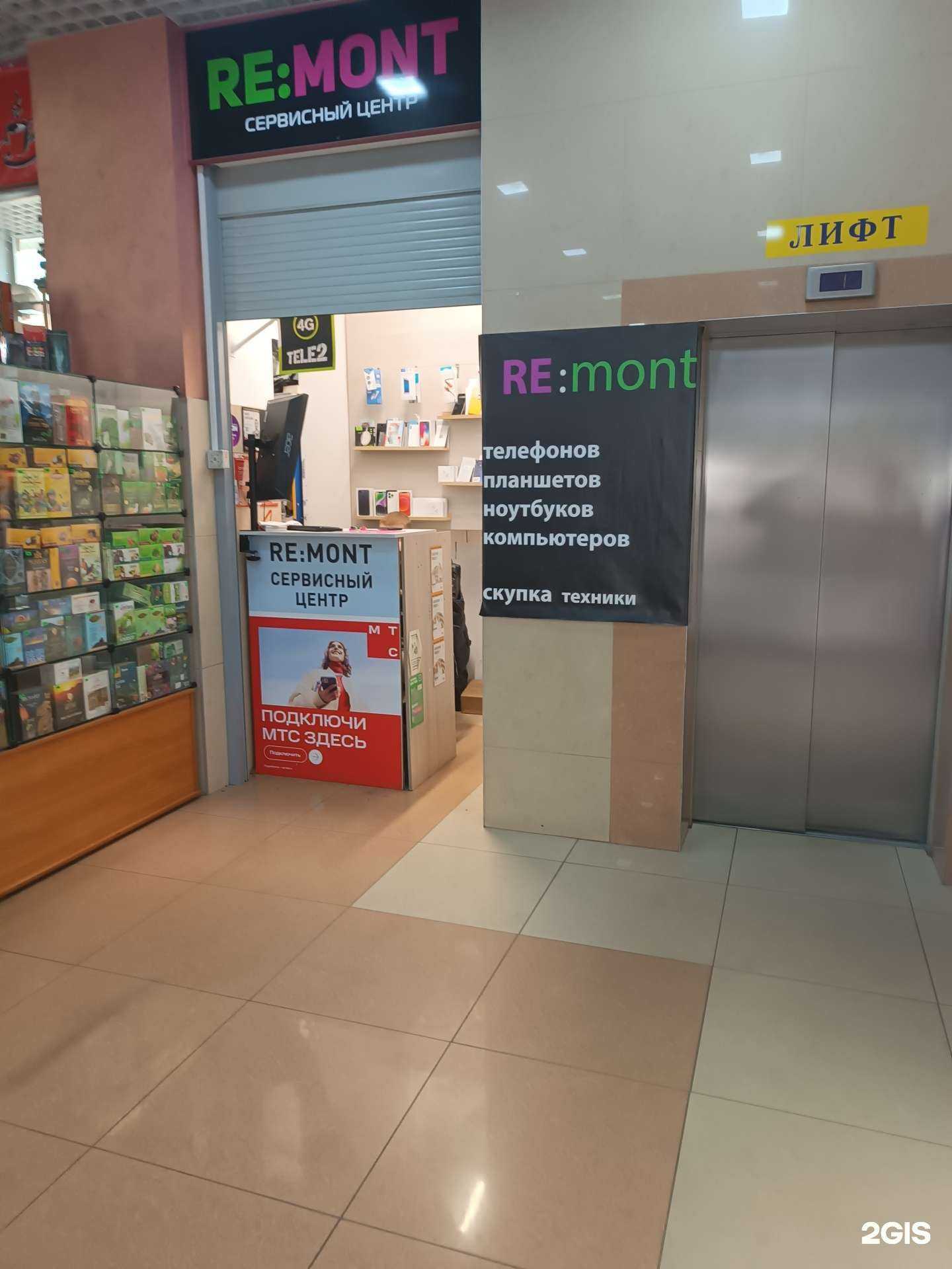 Отзывы на компанию Re:Mont в Городеце c фото