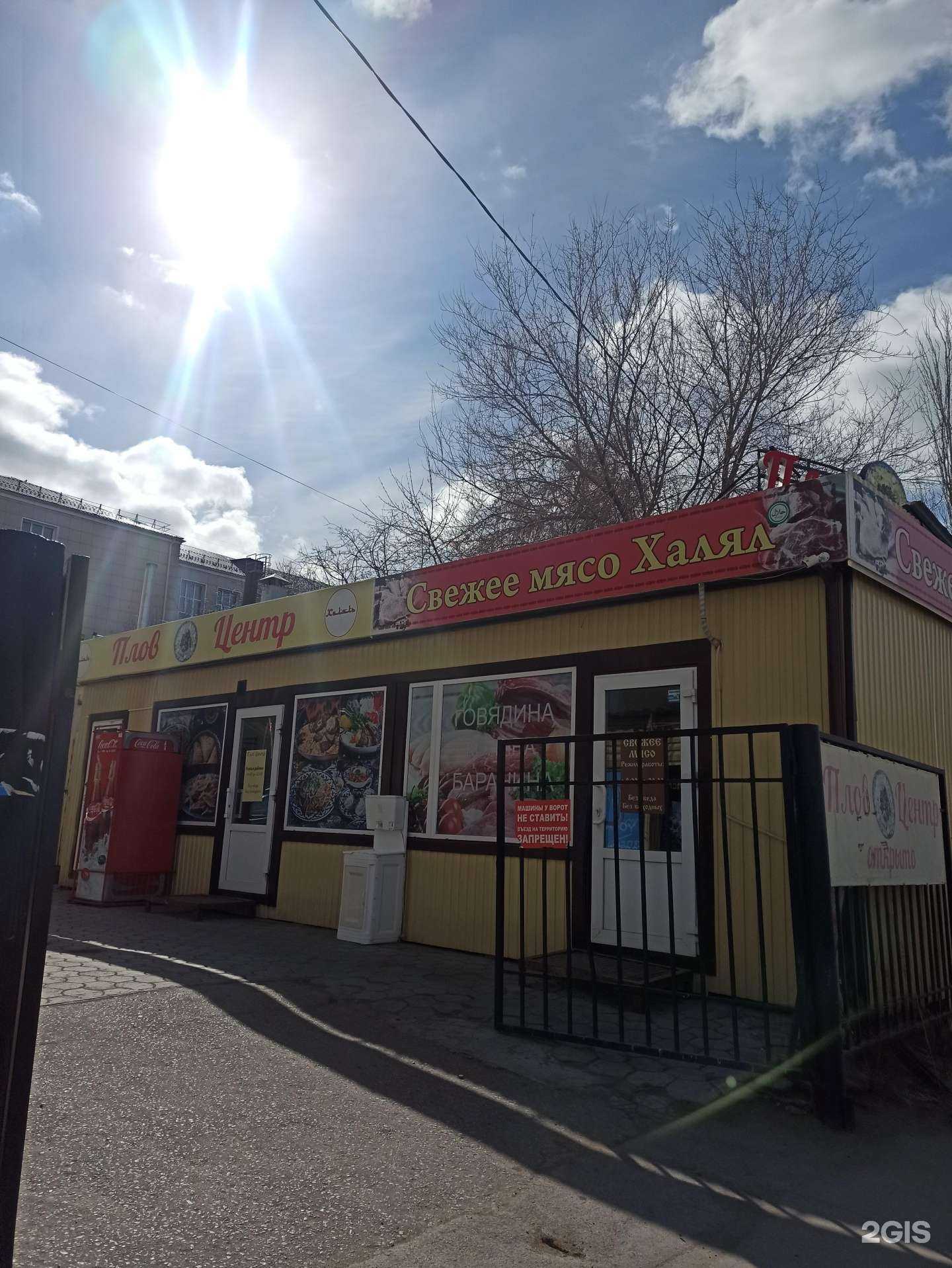 Отзывы на компанию Плов центр-халяль в Омске c фото - фотография 2 из 2