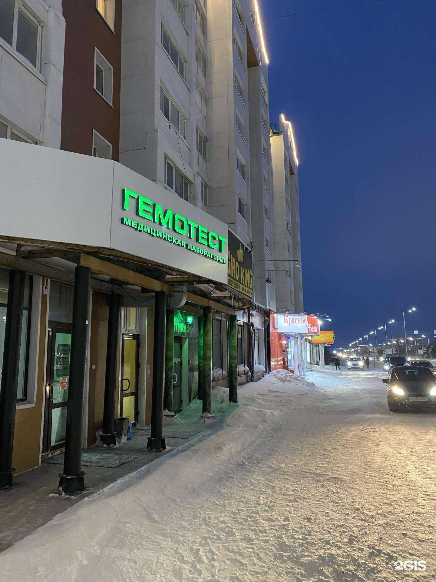 Отзывы на компанию Додо Пицца в Новом Уренгое c фото - фотография 2 из 2