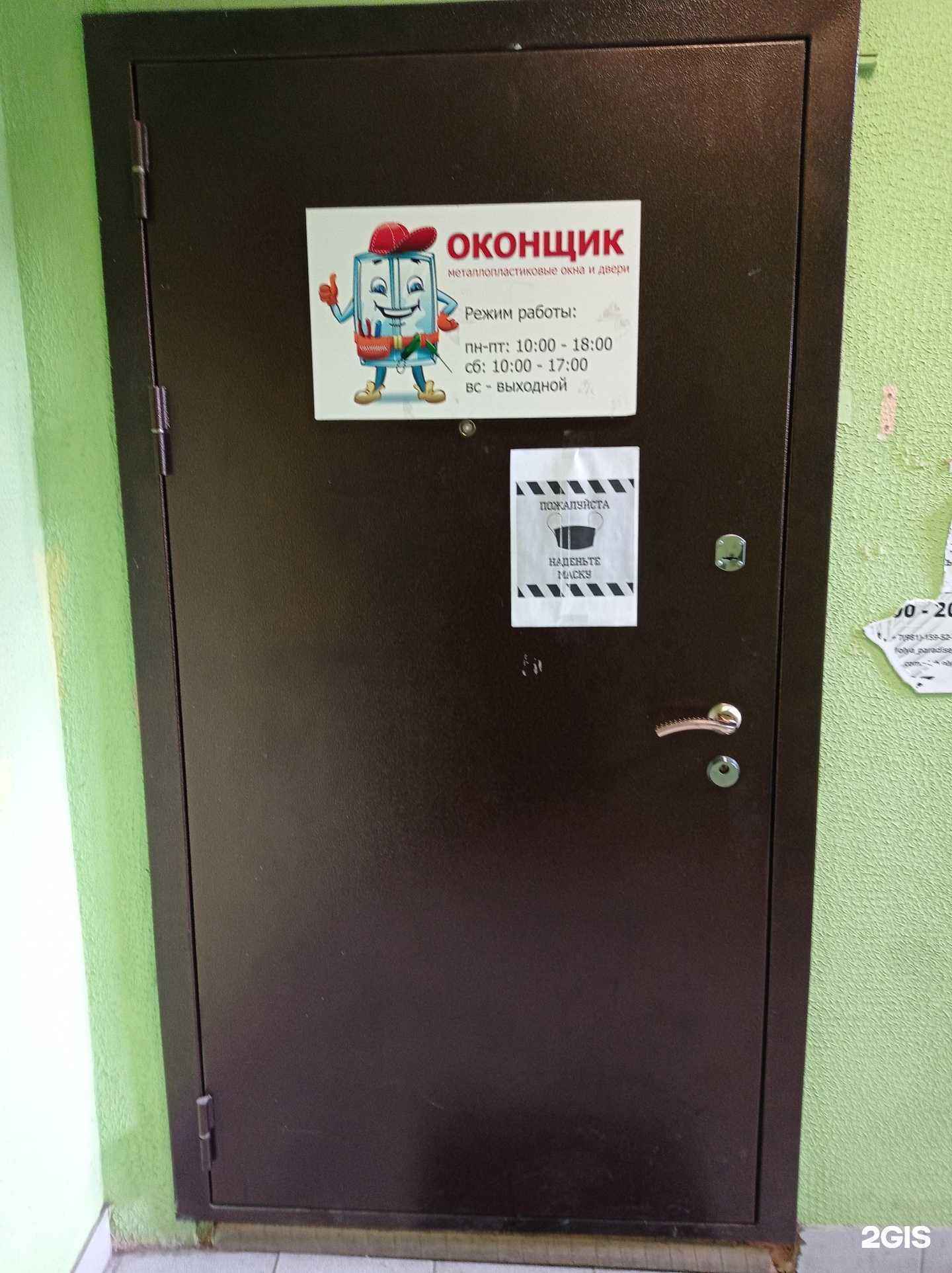 Отзывы на компанию Оконщик.РФ в Гатчине c фото