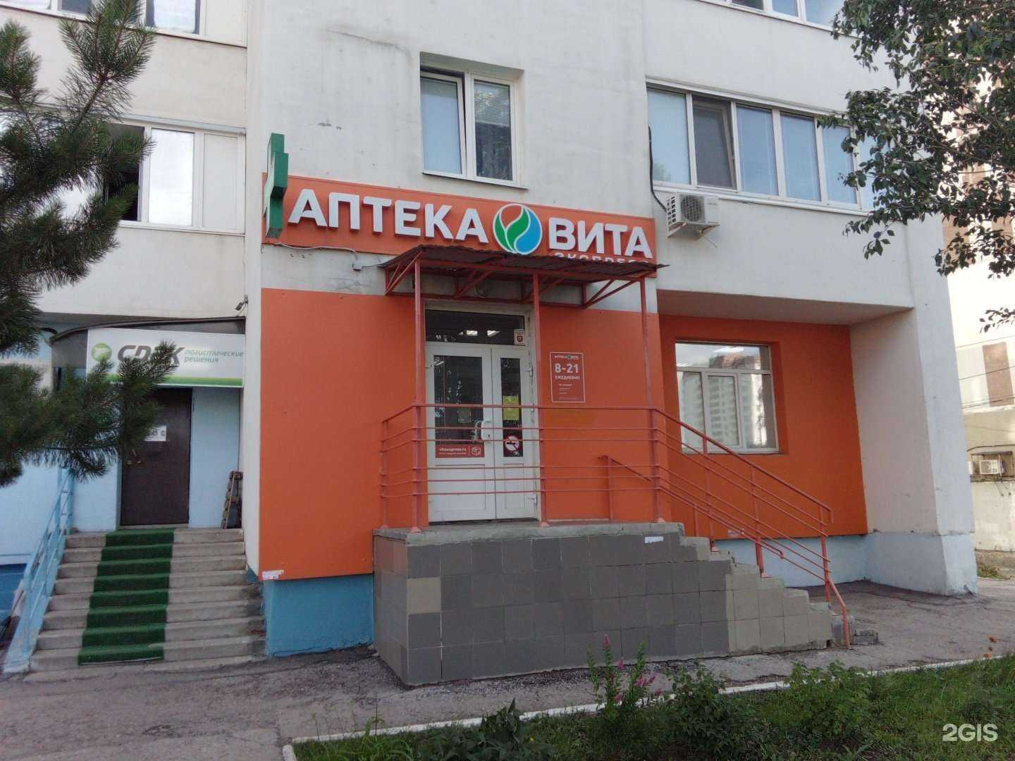 Отзывы на компанию Вита в г. Самара c фото