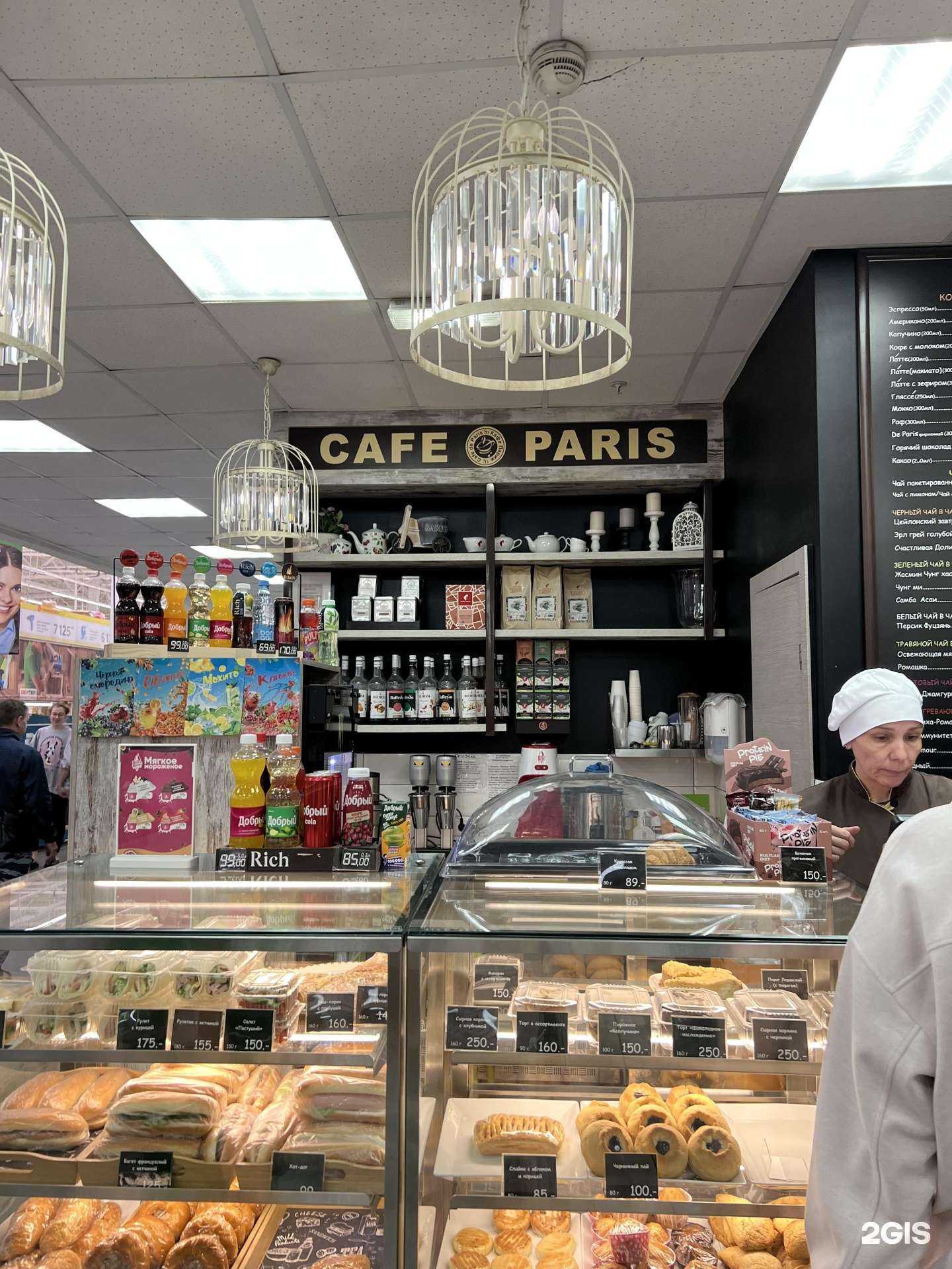 Отзывы на компанию Париж в Новосибирске c фото