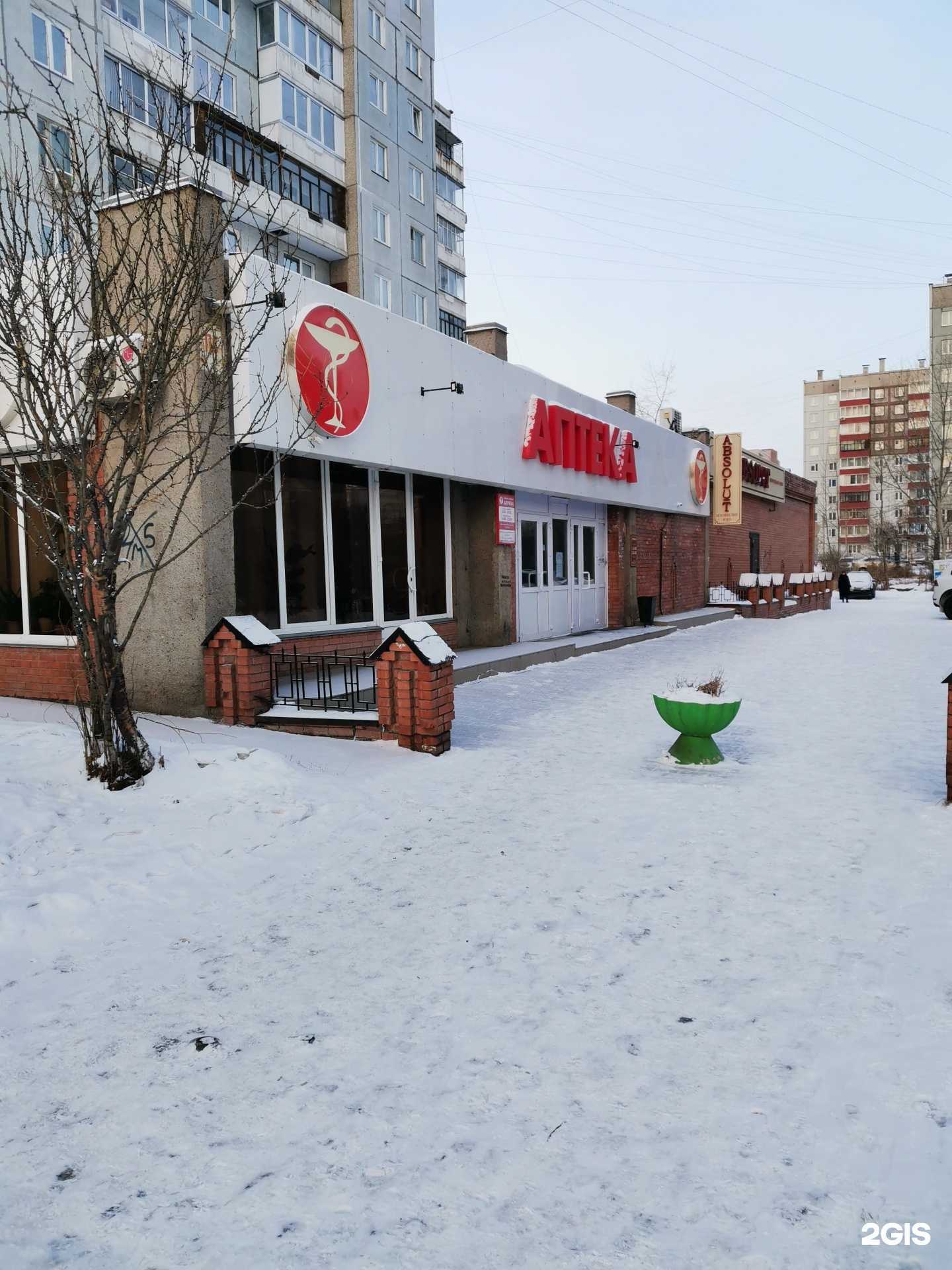 Отзывы на компанию Кырдал в г. Красноярск c фото