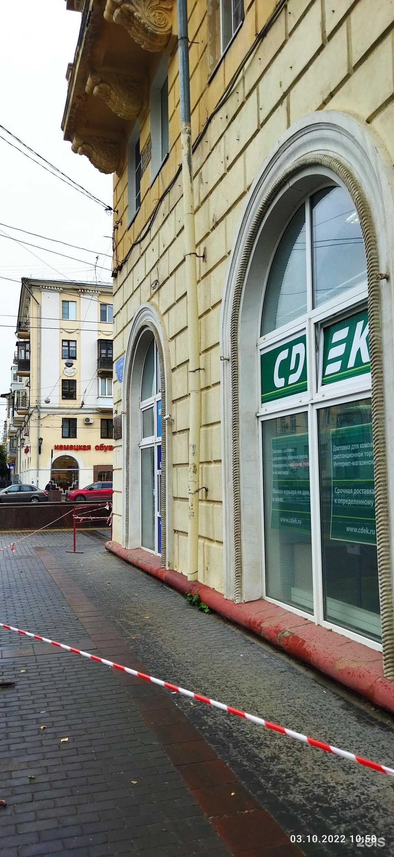 Отзывы на компанию Элегант в Волгограде c фото - фотография 2 из 2