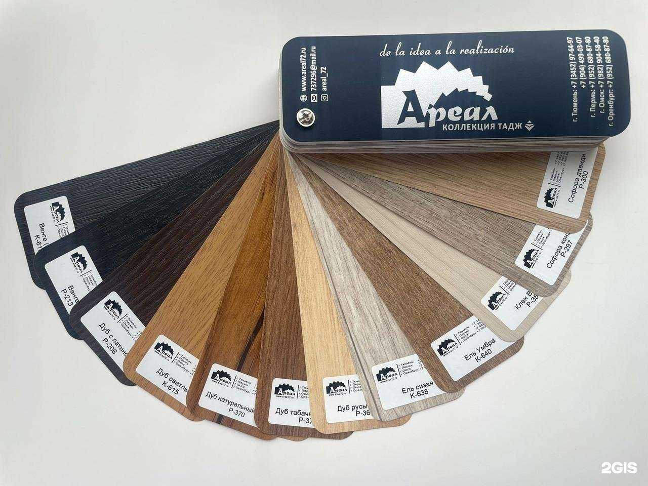 Отзывы на компанию Ареал в Тюмени c фото