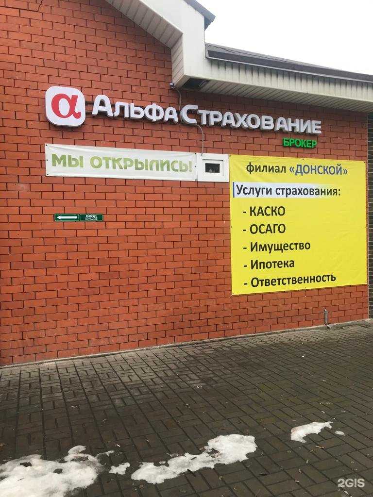 Отзывы на компанию Страховой брокер в г. Новочеркасск c фото