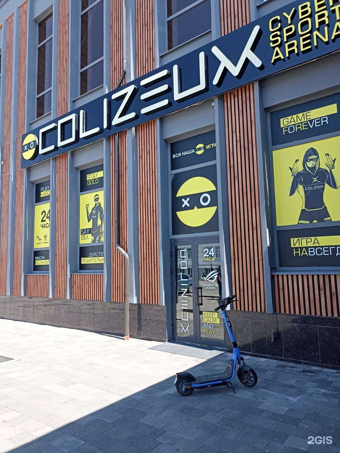 Отзывы на компанию Colizeum в Нальчике c фото