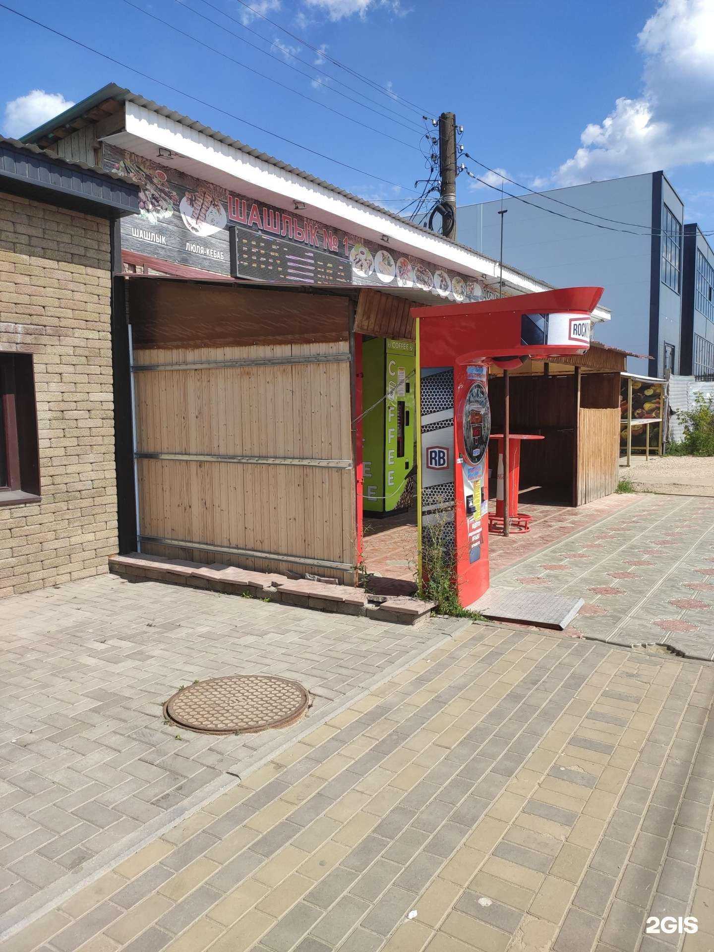 Отзывы на компанию Шашлык №1 в г. Арзамас c фото