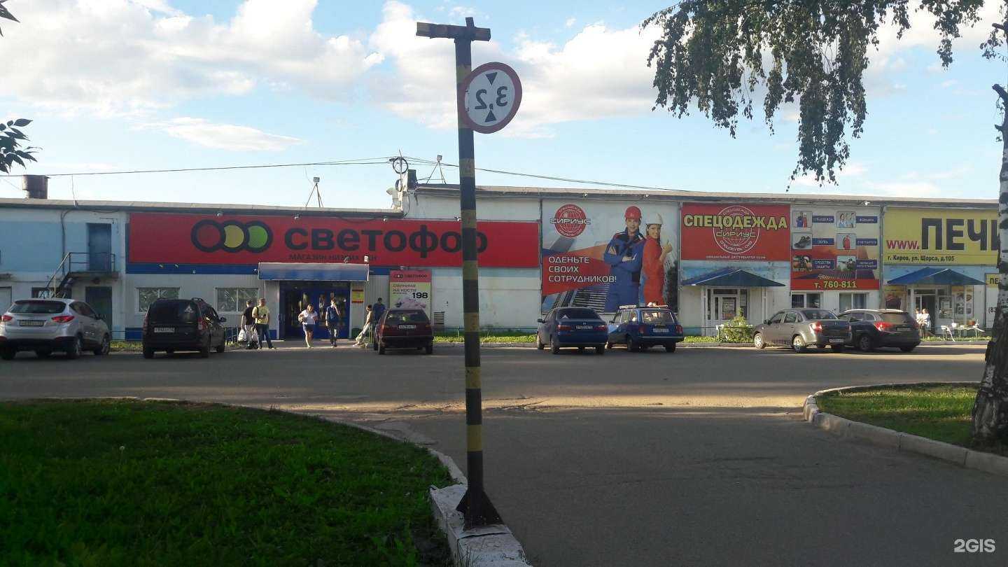 Отзывы на компанию Комитент в Кирове c фото - фотография 2 из 2