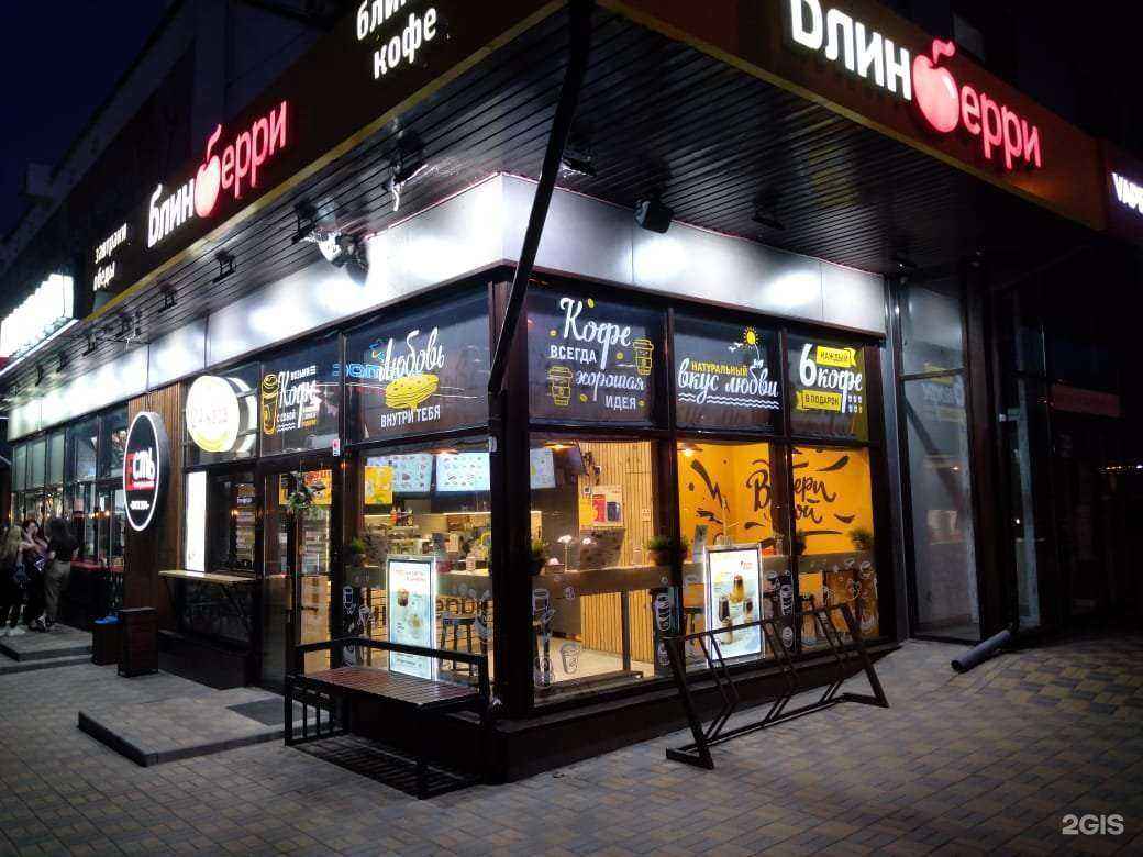 Отзывы на компанию БлинБери в Волгограде c фото