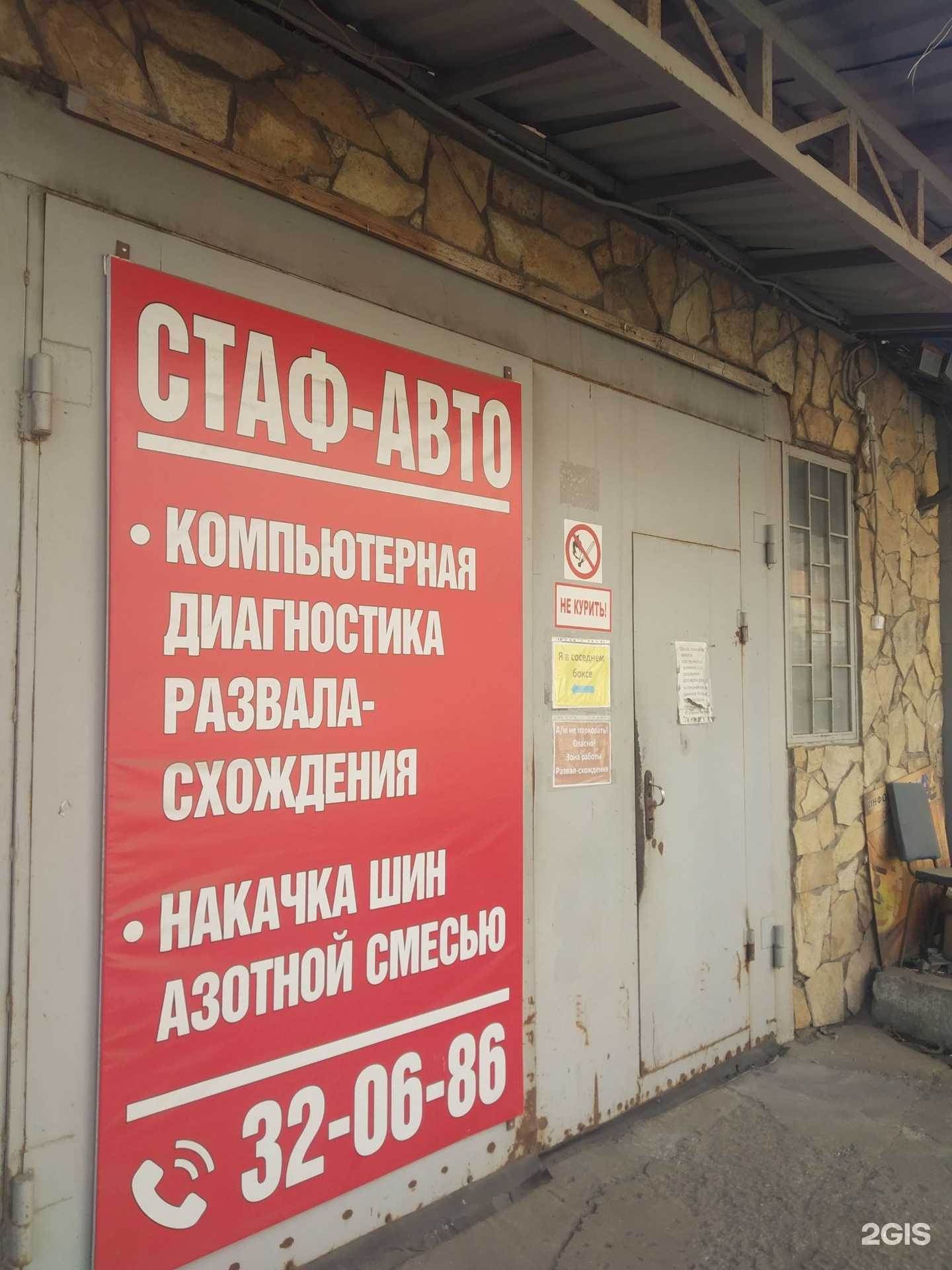 Отзывы на компанию Стаф-Авто в Саратове c фото