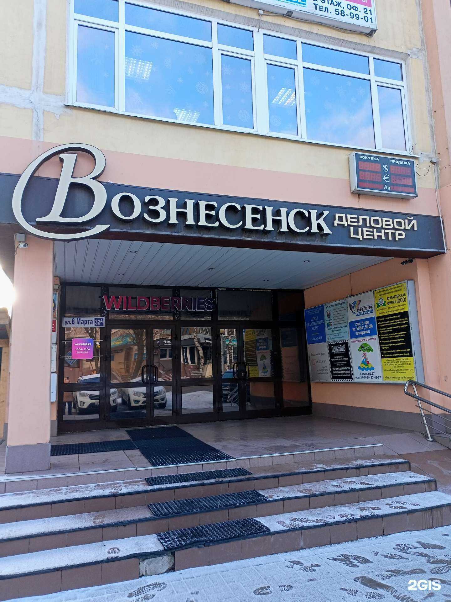 Отзывы на компанию Кабинет репетитора по английскому языку в Иванове c фото