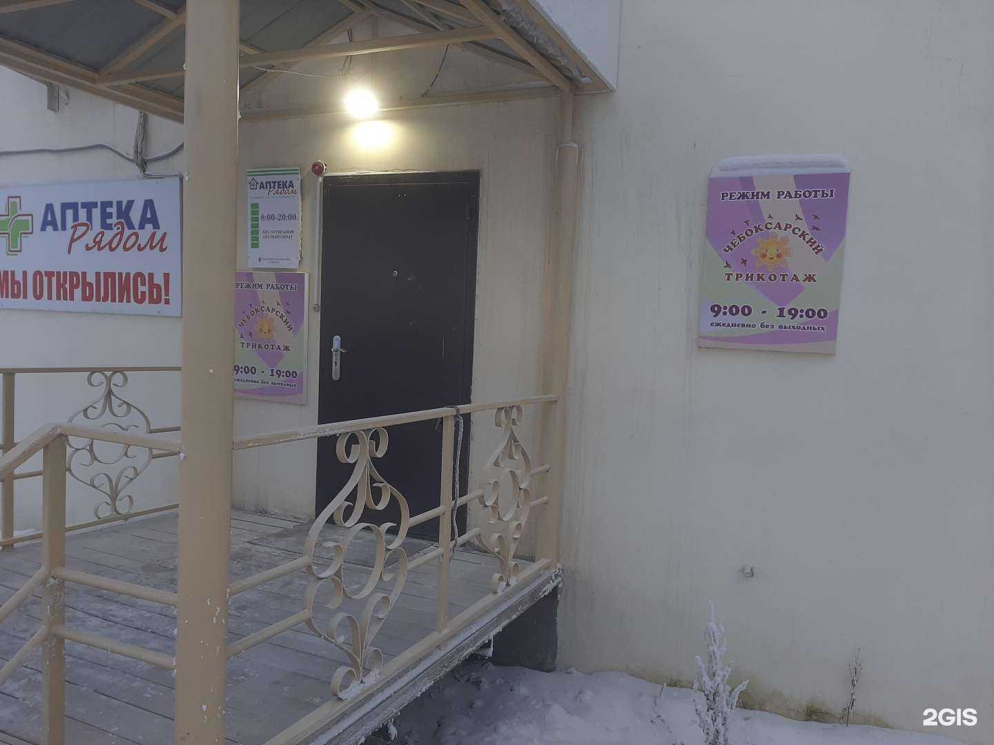 Отзывы на компанию Чебоксарский трикотаж в Якутске c фото