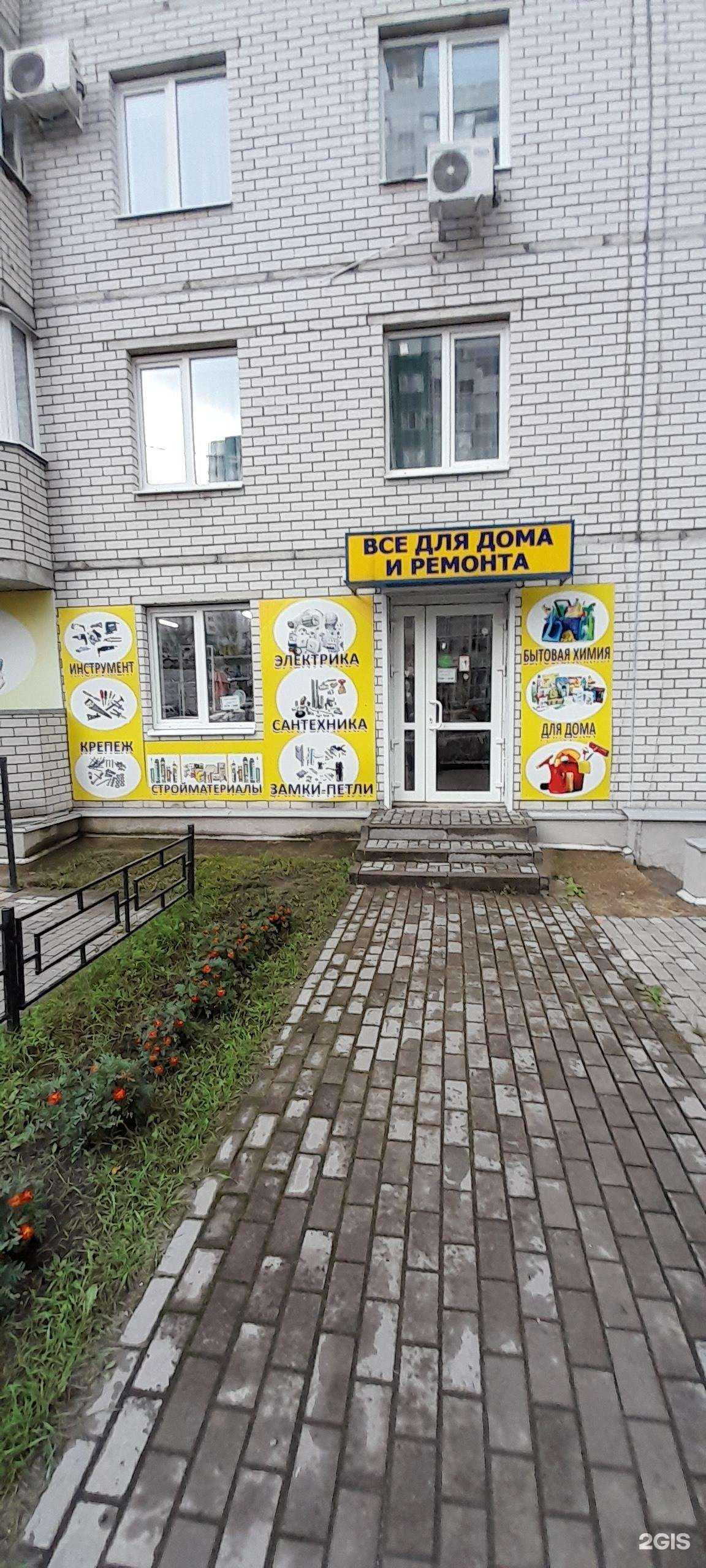 Отзывы на компанию Все для дома и ремонта в г. Воронеж c фото