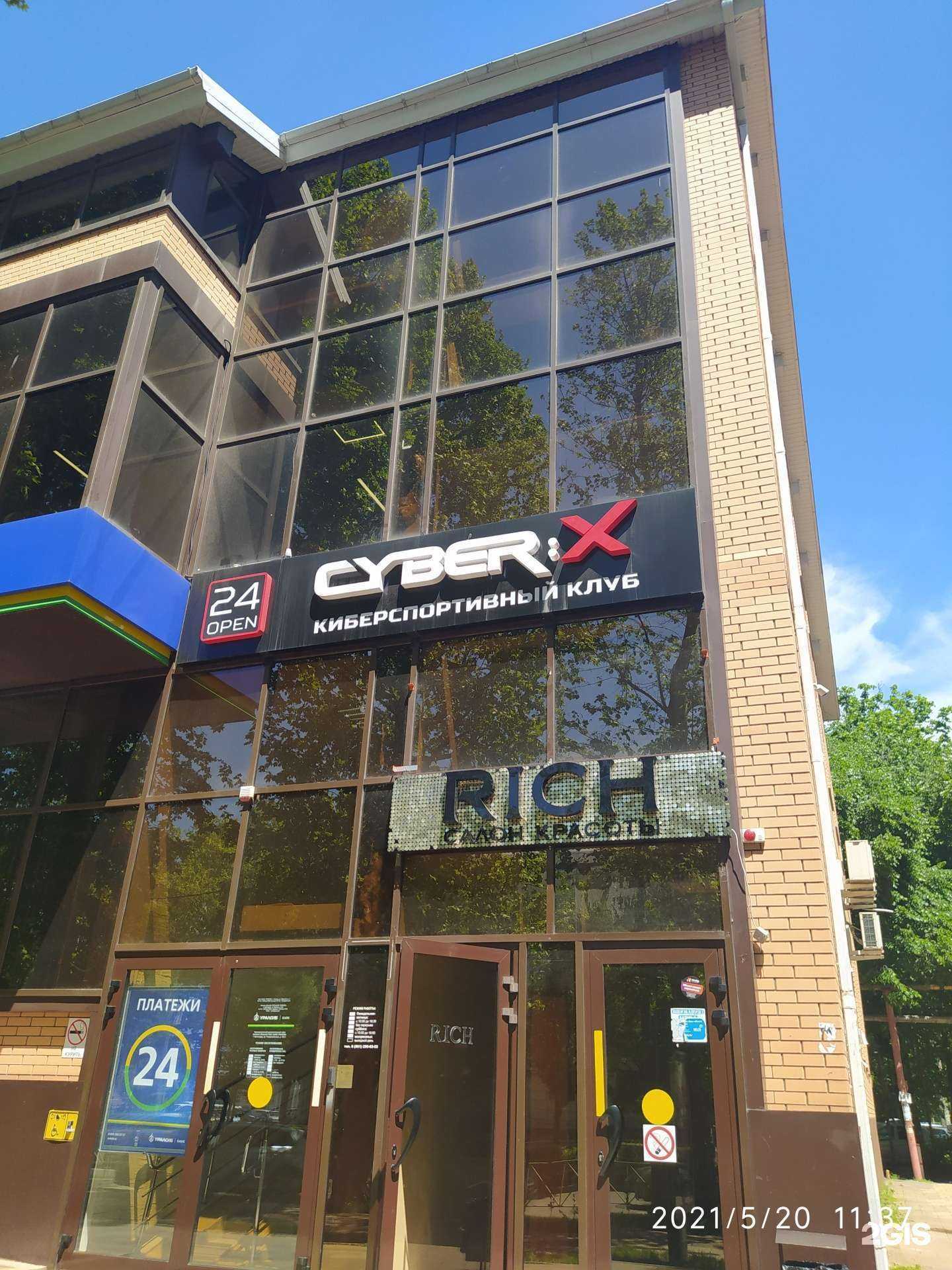 Отзывы на компанию Rich в Краснодаре c фото - фотография 2 из 2