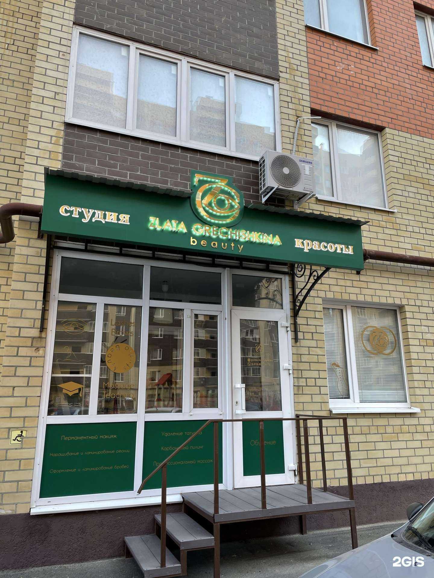 Отзывы на компанию ZG в Ставрополе c фото