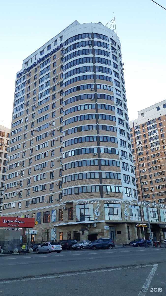 Отзывы на компанию Академия Игоря Крутого в Краснодаре c фото - фотография 2 из 2