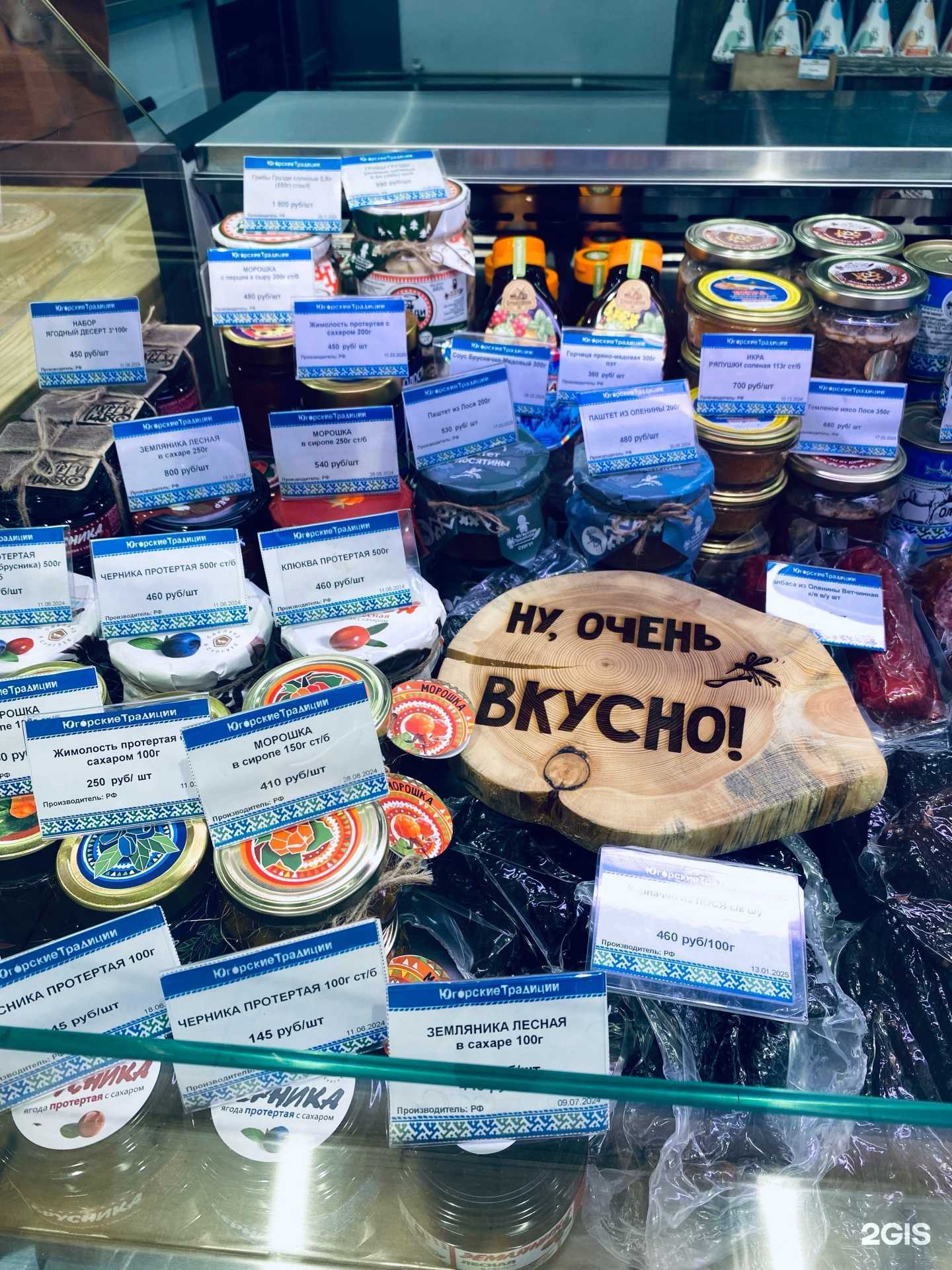 Отзывы на компанию Югорские традиции в г. Сургут c фото