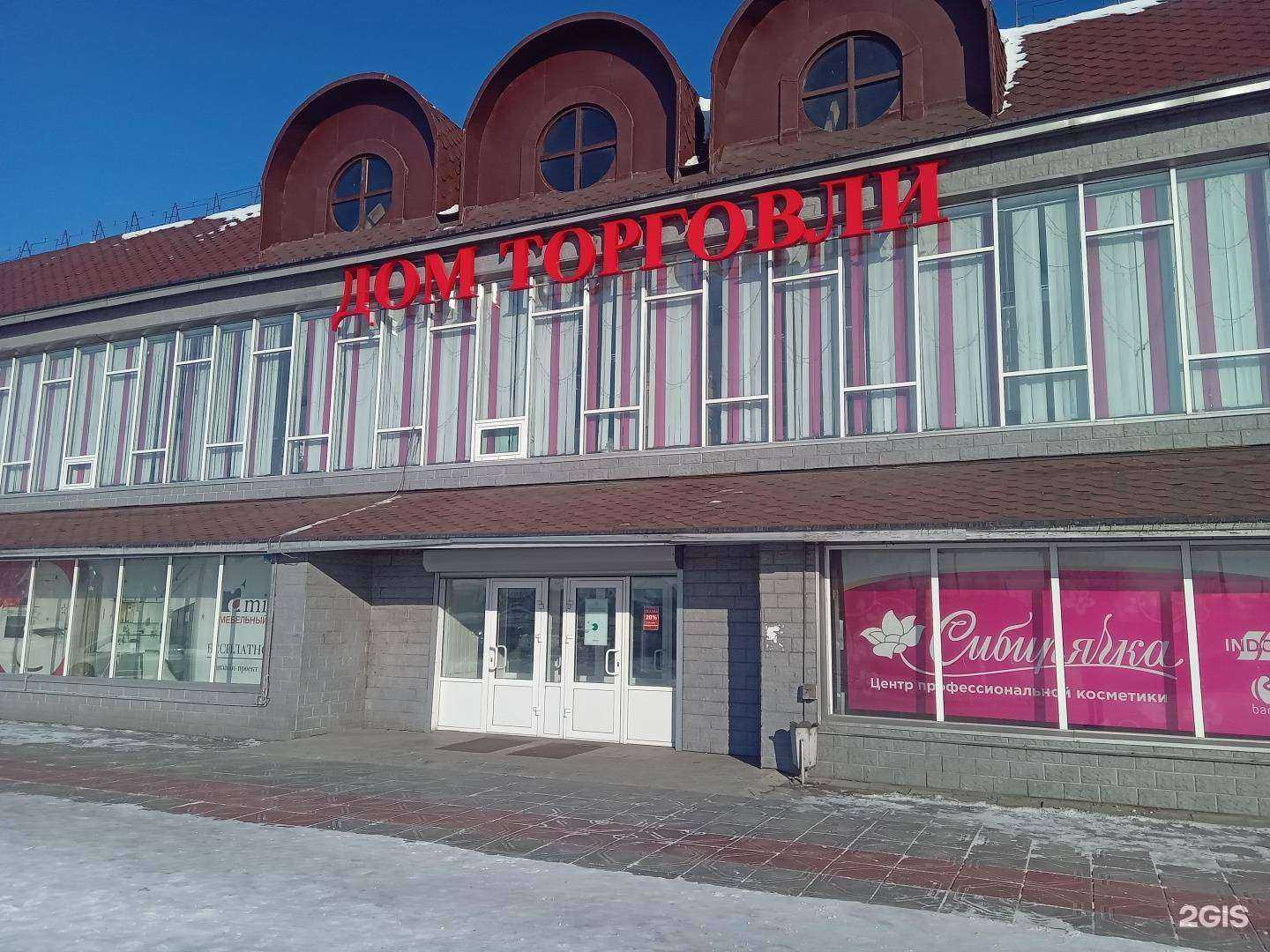 Отзывы на компанию Магазин российской обуви в г. Улан-Удэ c фото