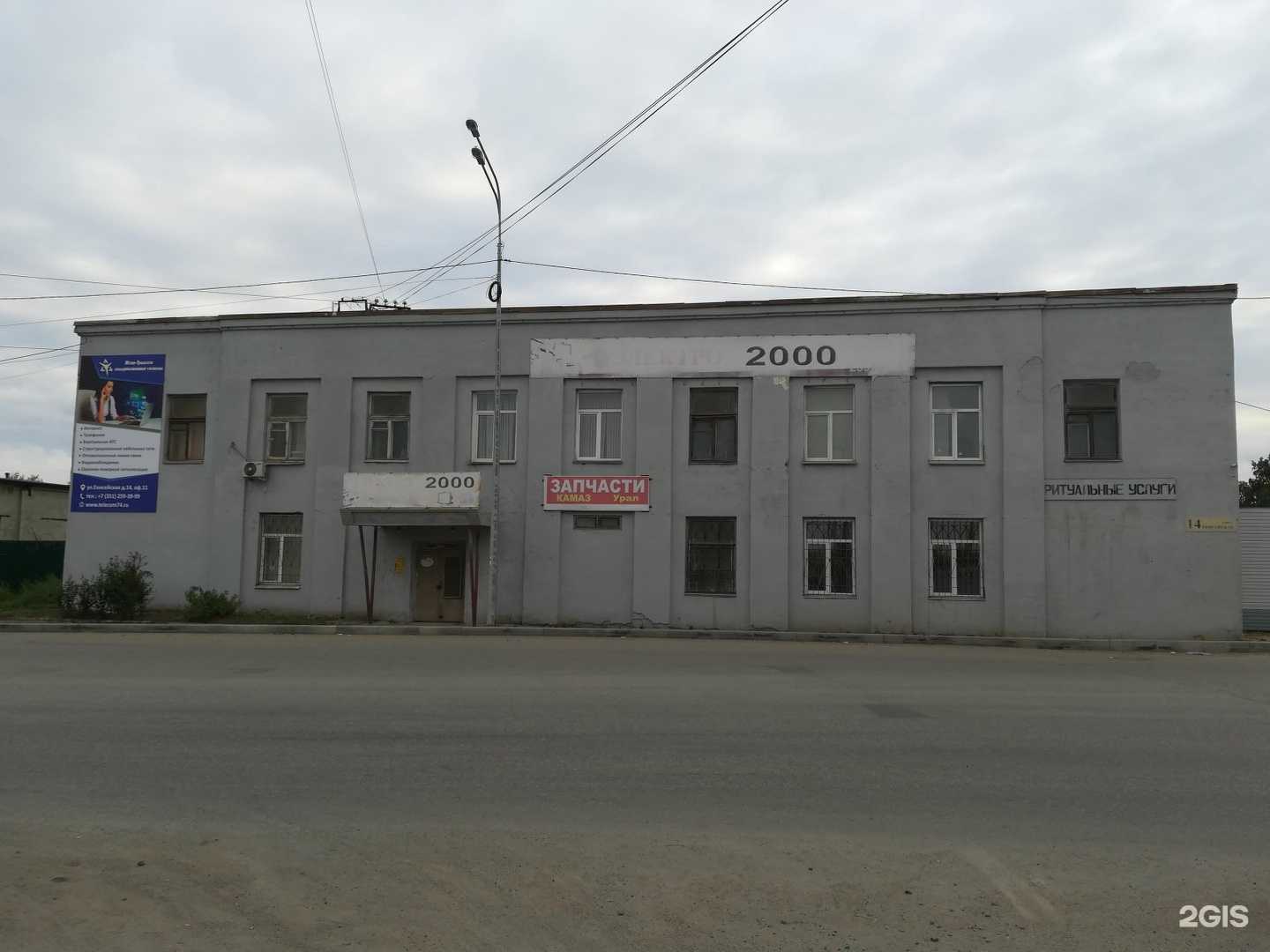 Отзывы на компанию Бир-кег в Челябинске c фото