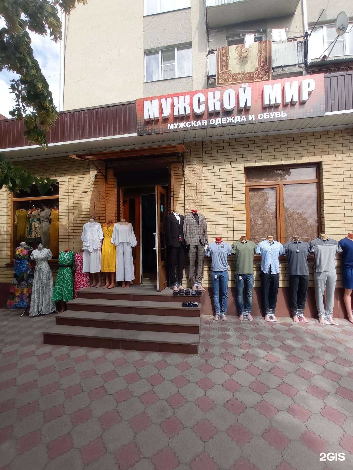 Отзывы на компанию Мужской мир в Черкесске c фото