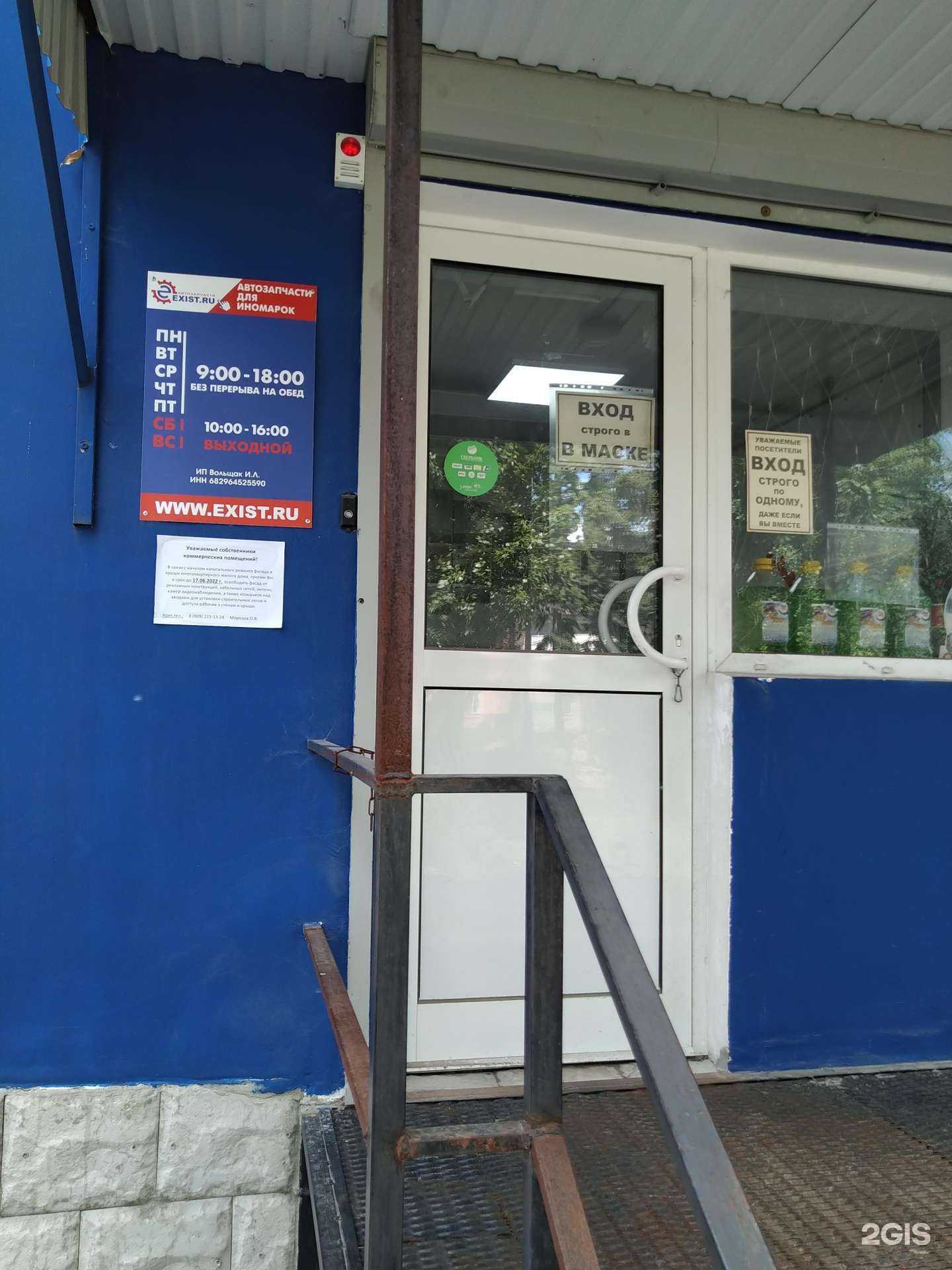 Отзывы на компанию Exist в Елеце c фото