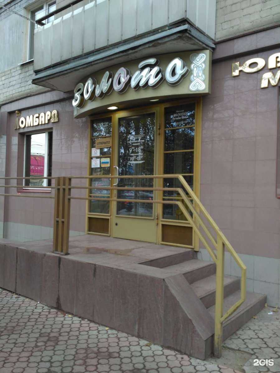 Отзывы на компанию Золото в г. Саратов c фото