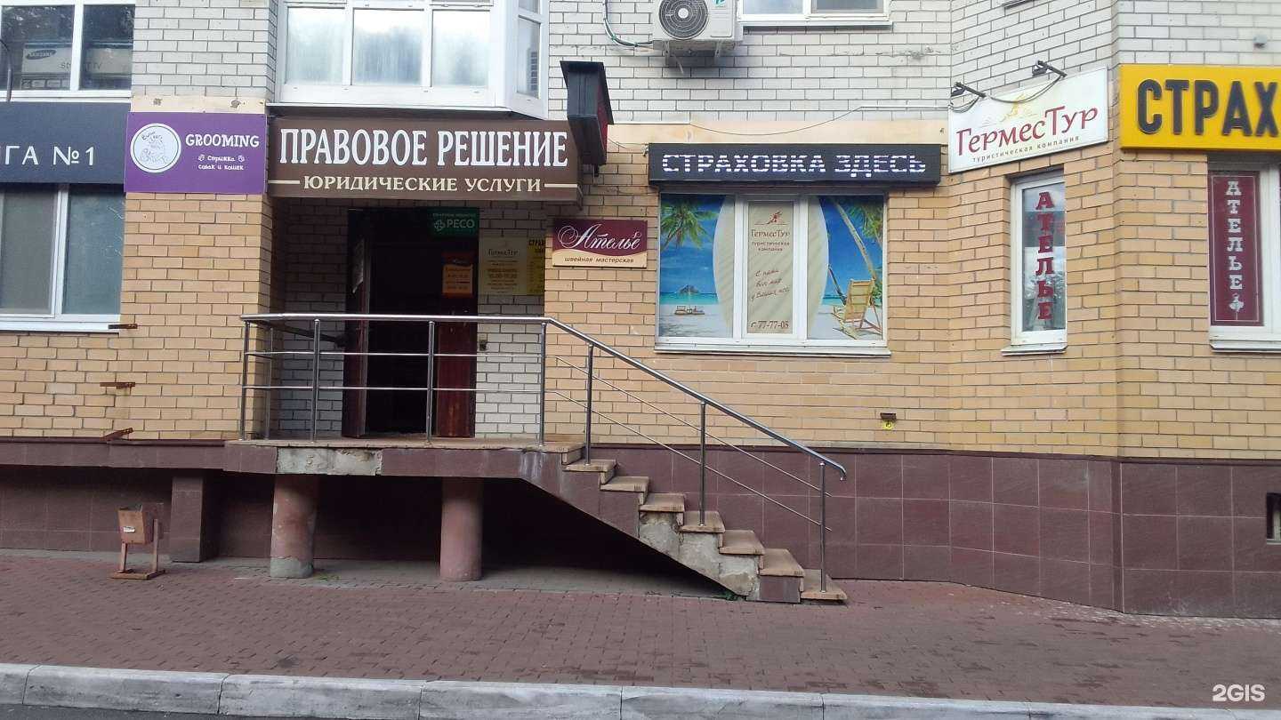 Отзывы на компанию Страховка здесь в г. Брянск c фото