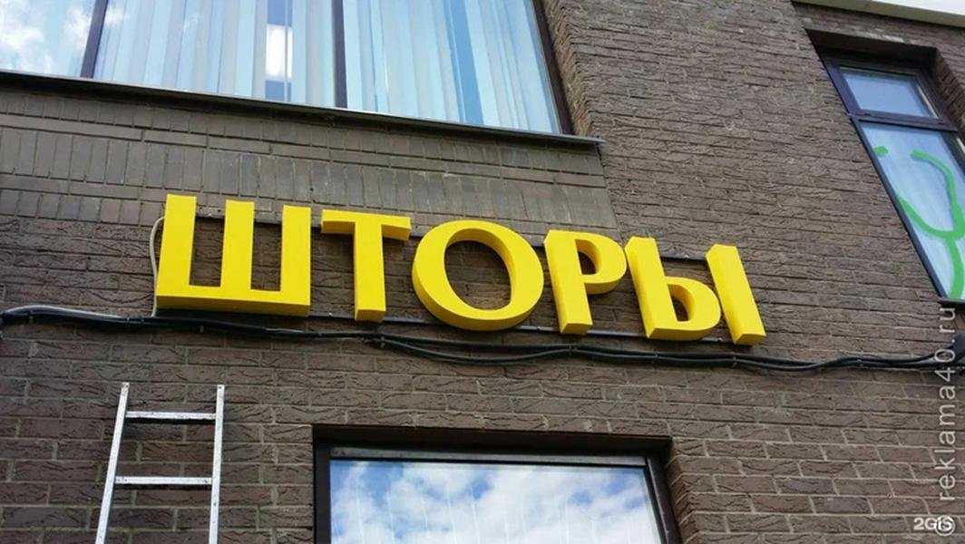 Отзывы на компанию Гелиос в Малоярославеце c фото