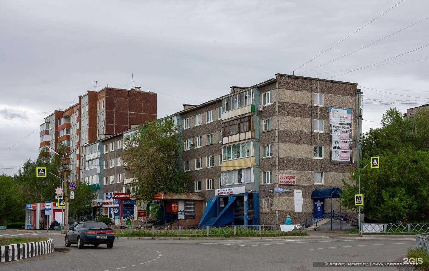 Отзывы на компанию Дешёвая Аптека в Саяногорске c фото - фотография 2 из 2