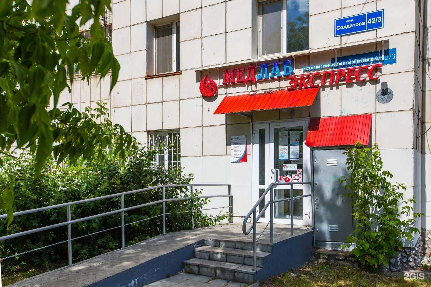 Отзывы на компанию МедЛабЭкспресс в г. Пермь c фото