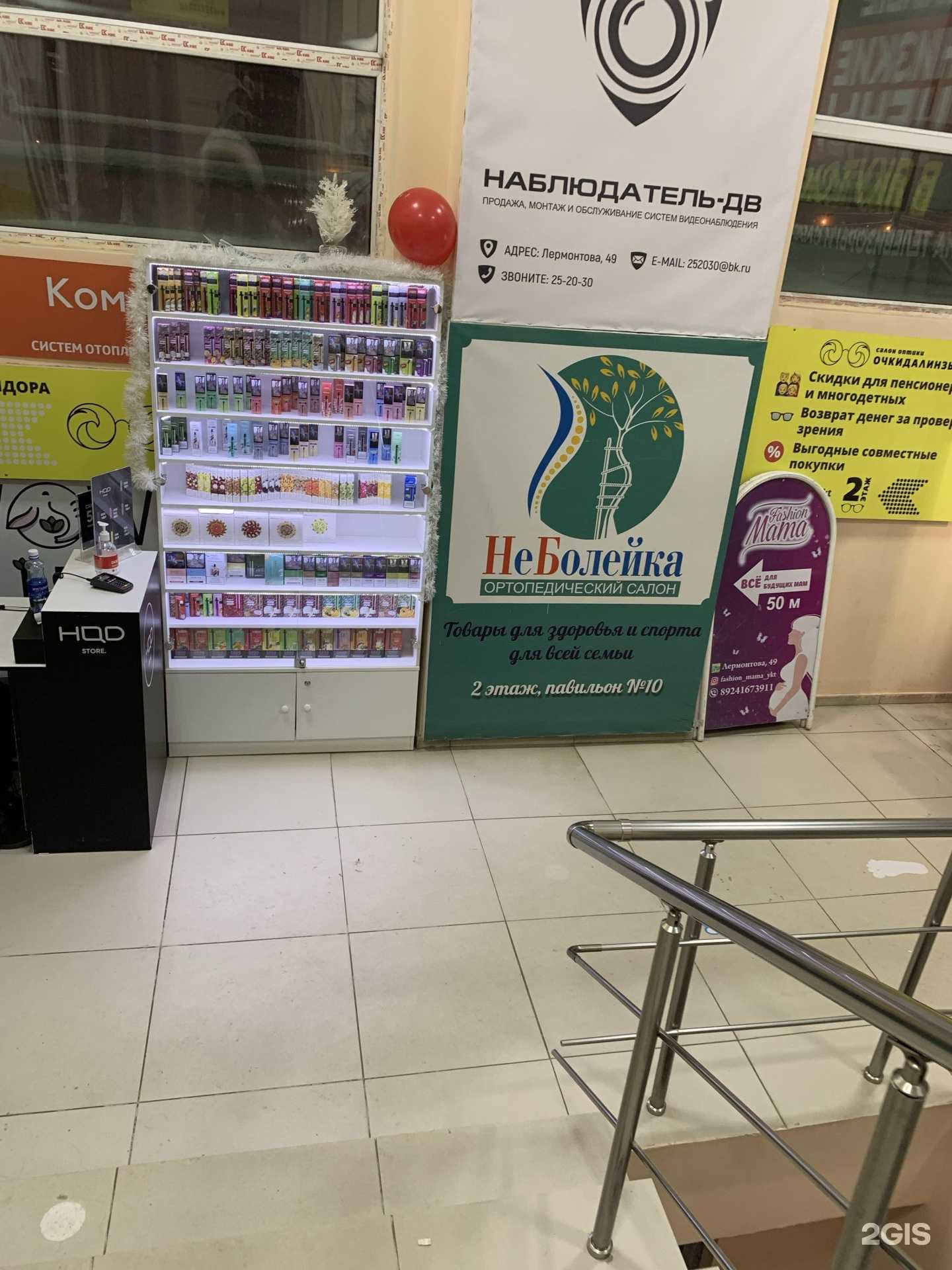 Отзывы на компанию H store в г. Якутск c фото