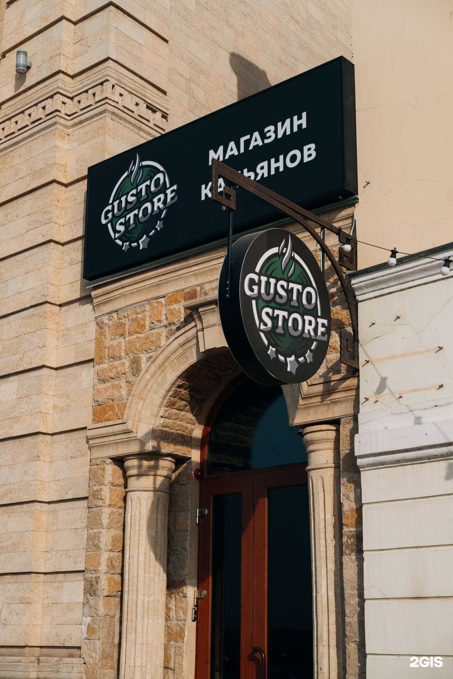 Отзывы на компанию Gusto Store в Астрахани c фото