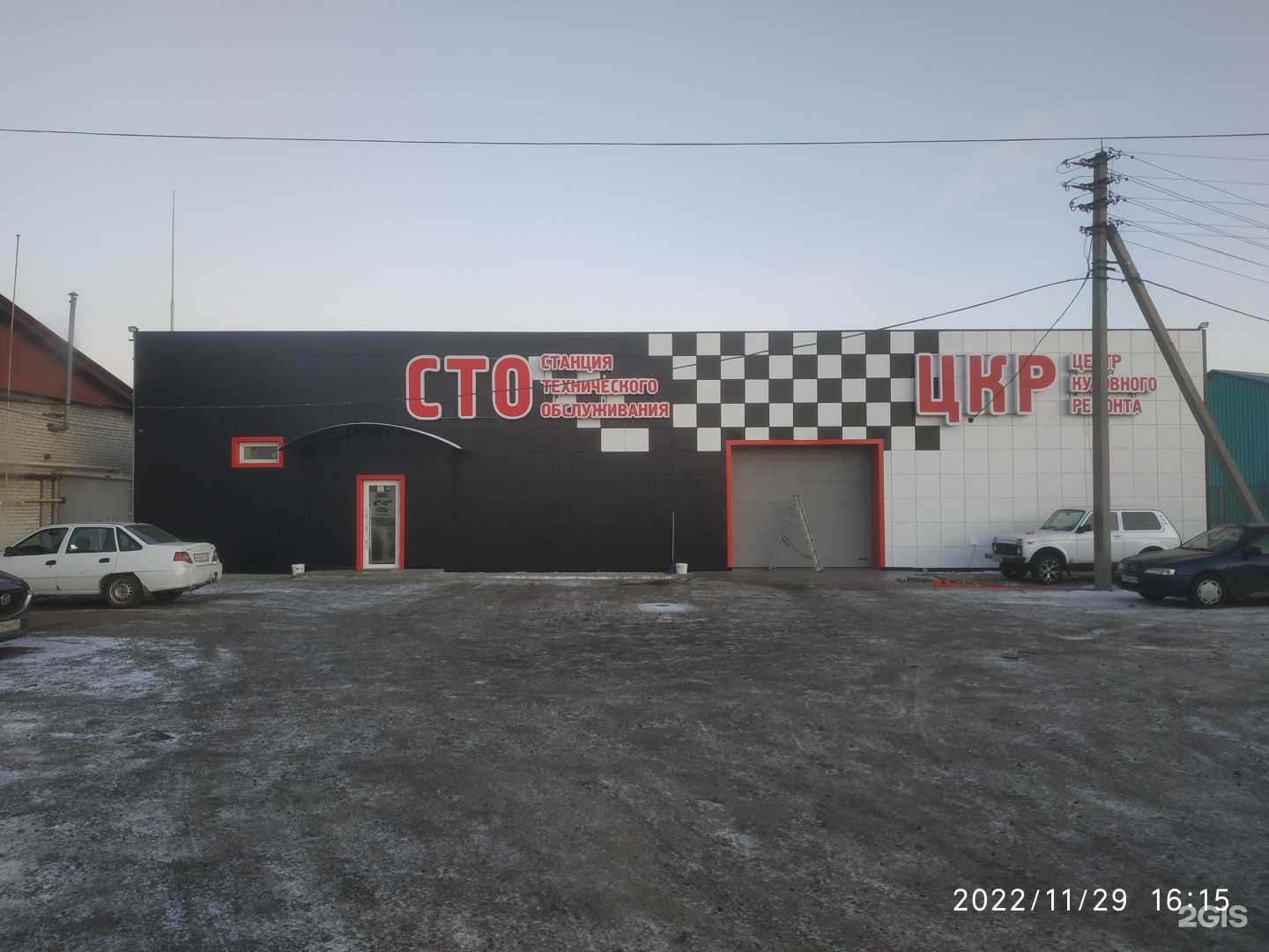 Отзывы на компанию Автокомплекс в Кургане c фото