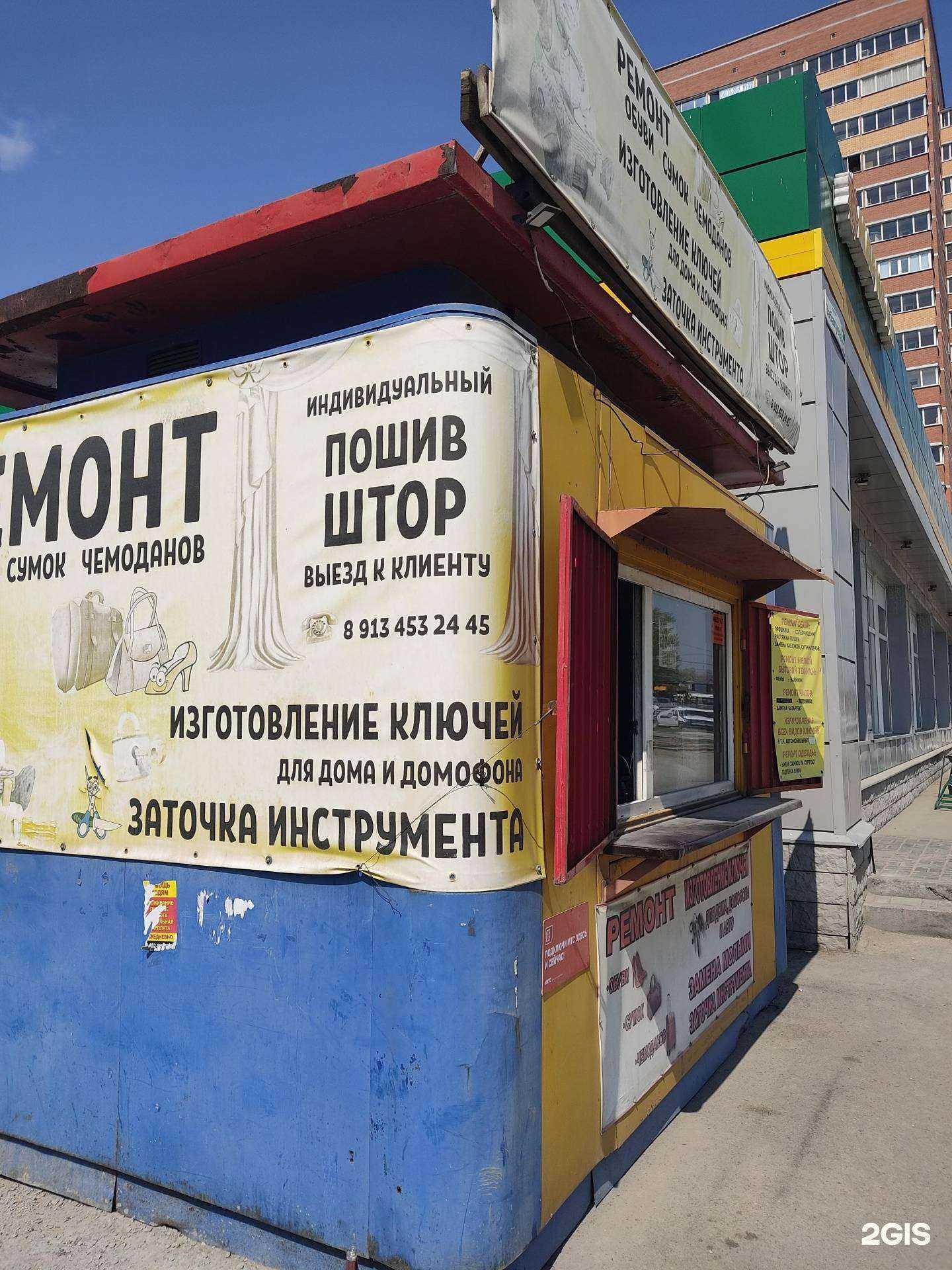 Отзывы на компанию Ремонтная мастерская в Новосибирске c фото