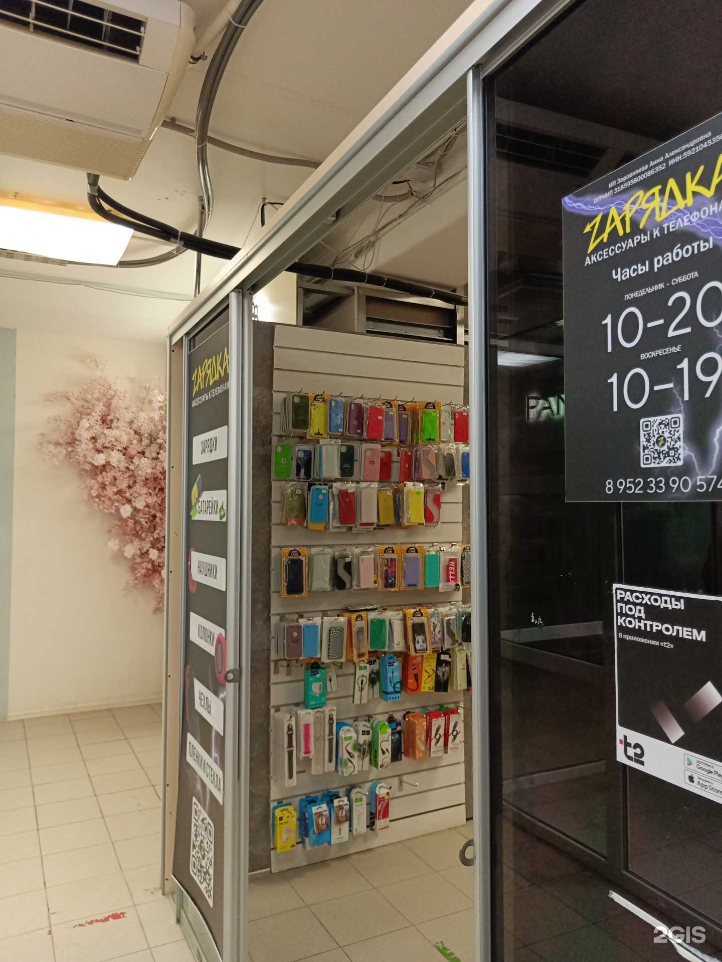 Отзывы на компанию Zарядка в Чусовое c фото