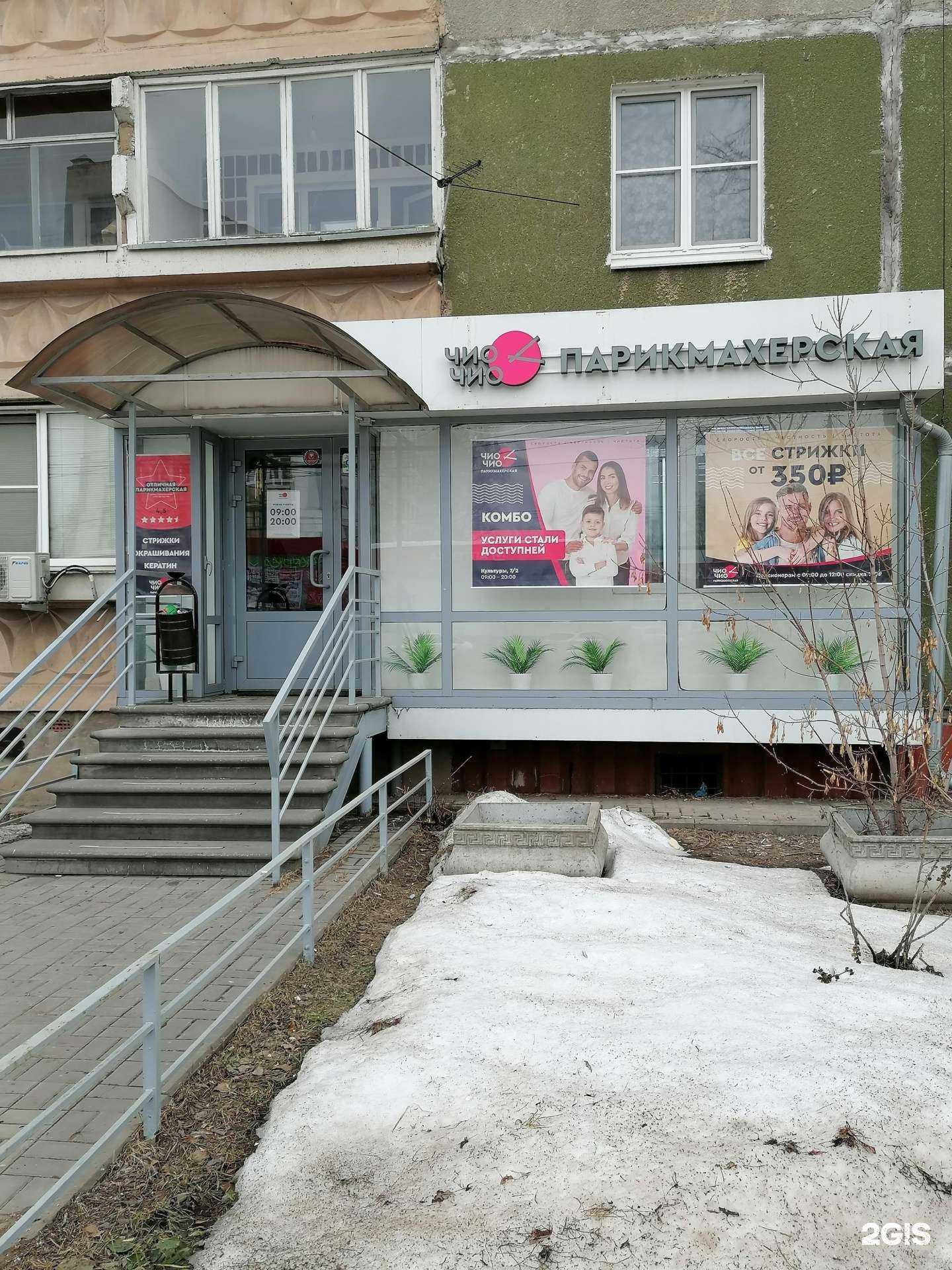 Отзывы на компанию Чио Чио в г. Нижний Новгород c фото