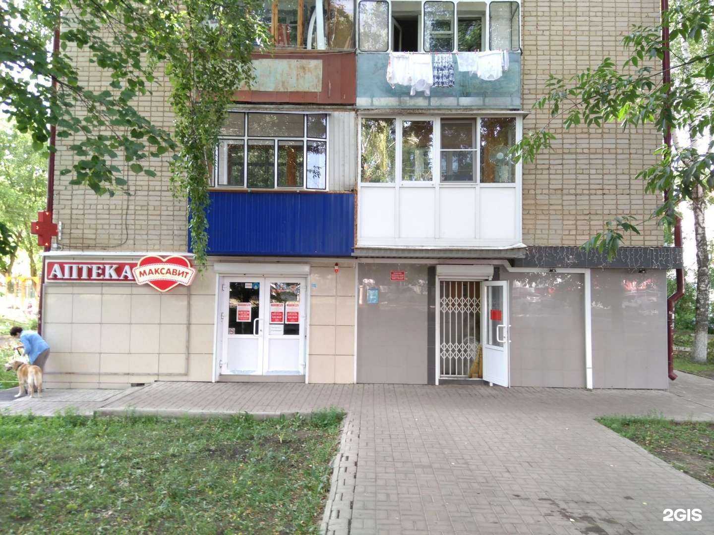 Отзывы на компанию Максавит в Саранске c фото