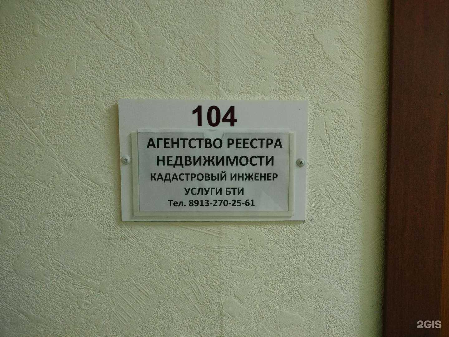 Отзывы на компанию Агентство реестра недвижимости в г. Барнаул c фото