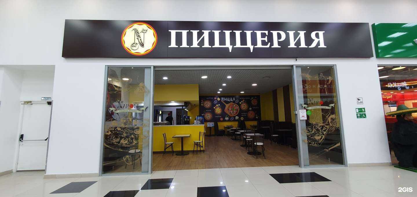 Отзывы на компанию Napoli в Саратове c фото