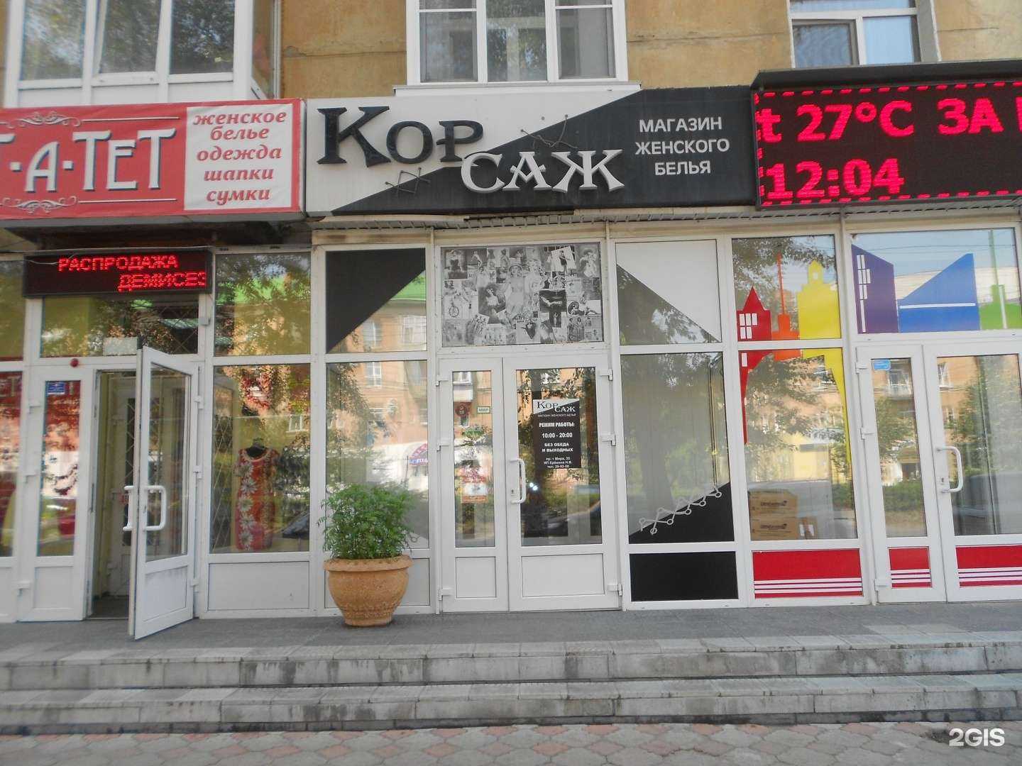Отзывы на компанию Корсаж в г. Омск c фото