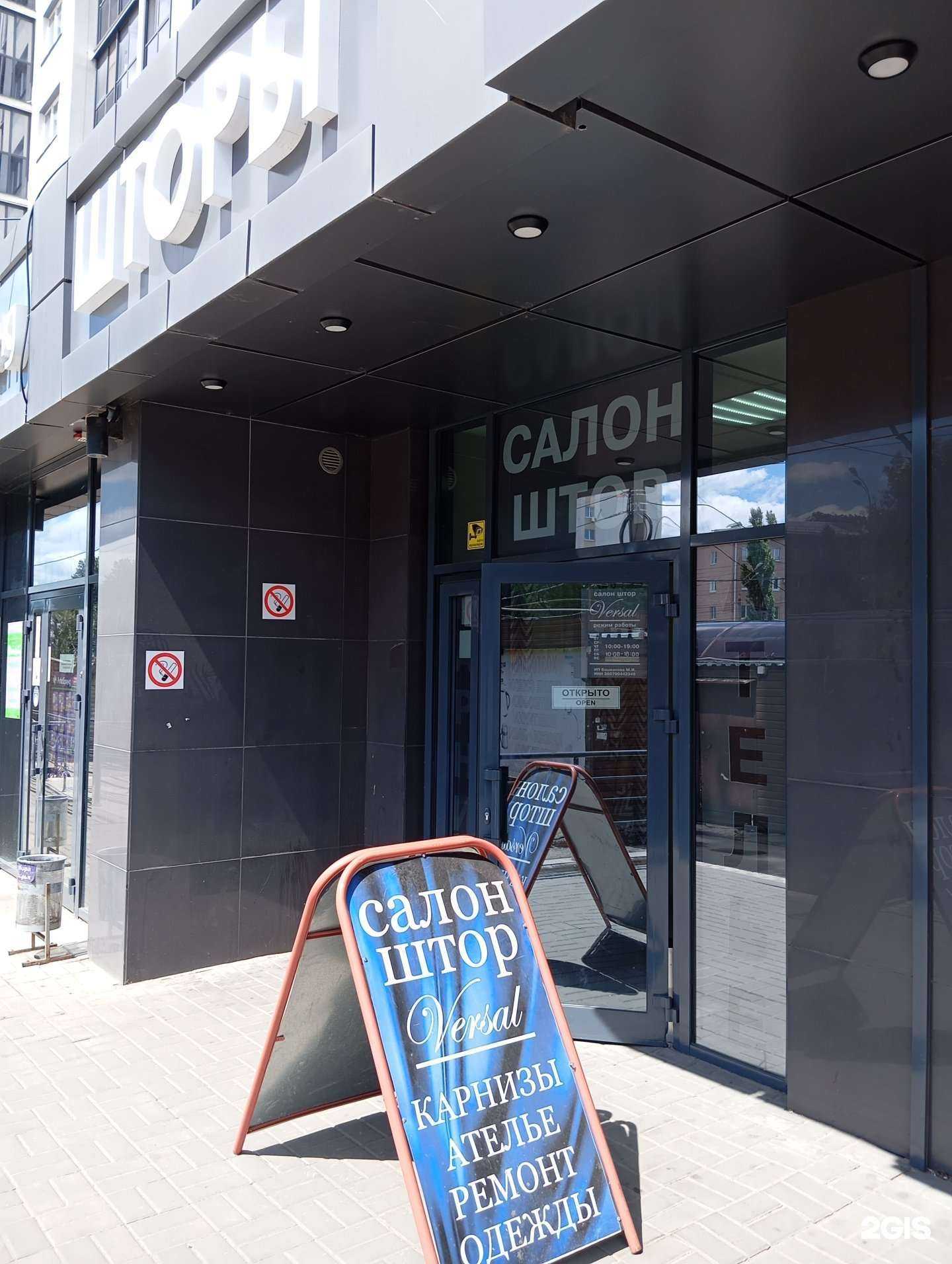 Отзывы на компанию Versal в Воронеже c фото