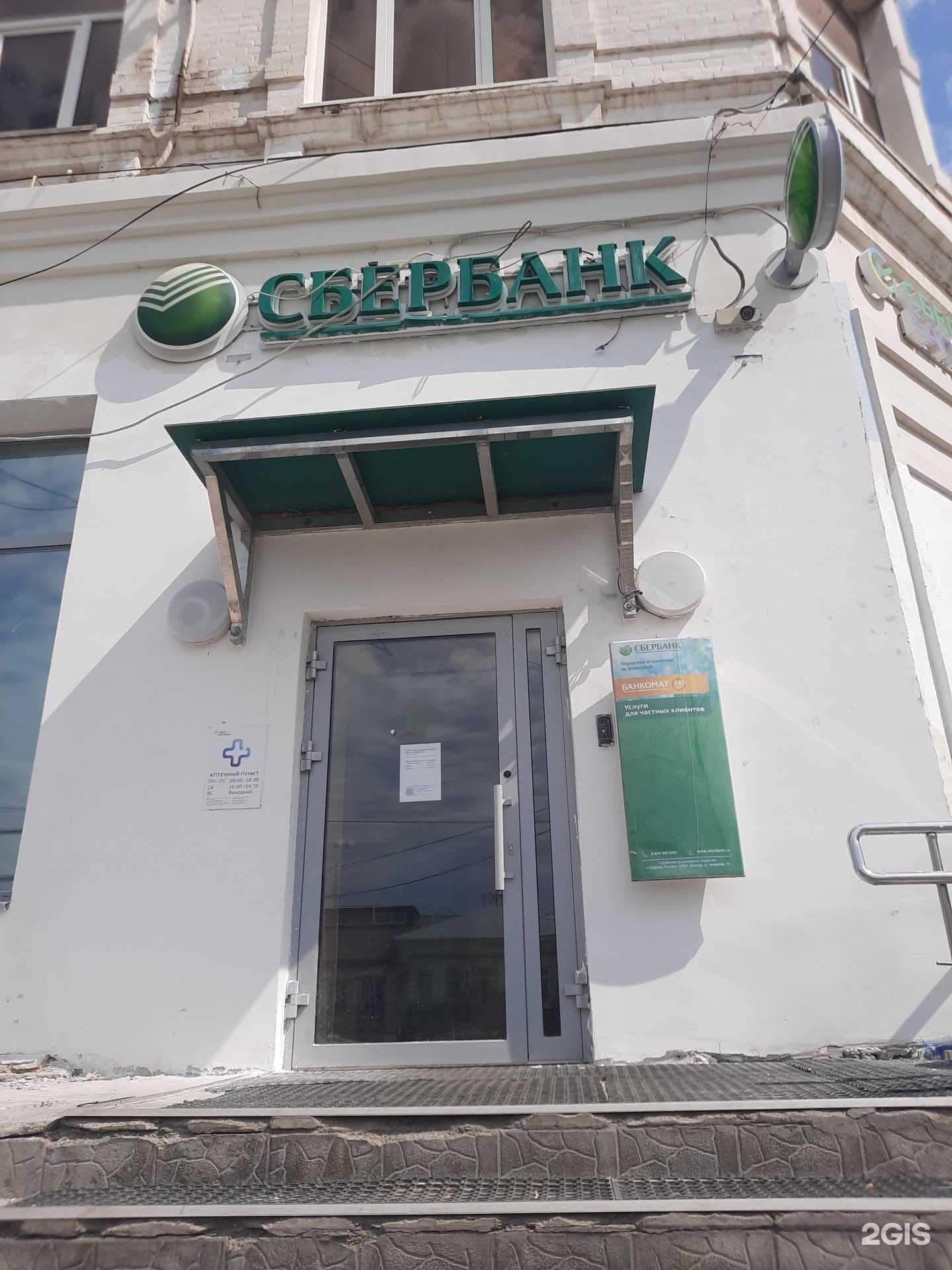 Отзывы на компанию СберСтрахование в Перми c фото