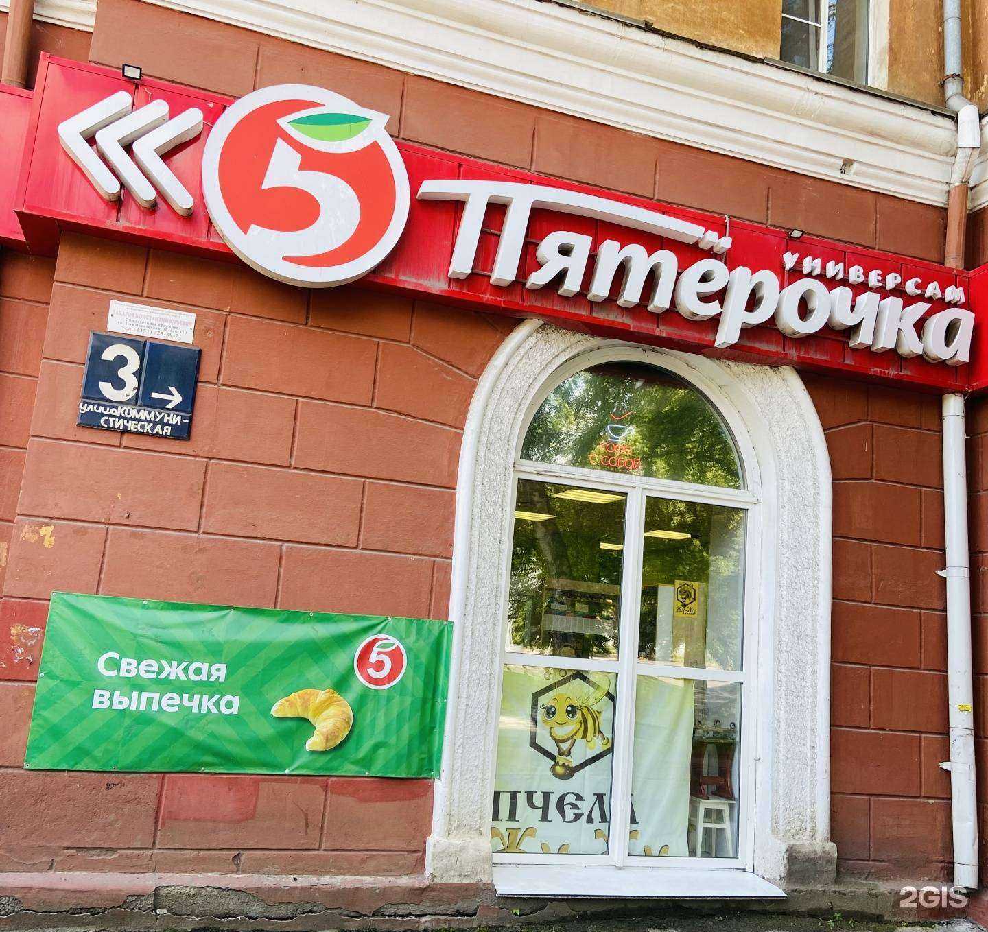 Отзывы на компанию Пчела Жу-Жу в г. Челябинск c фото